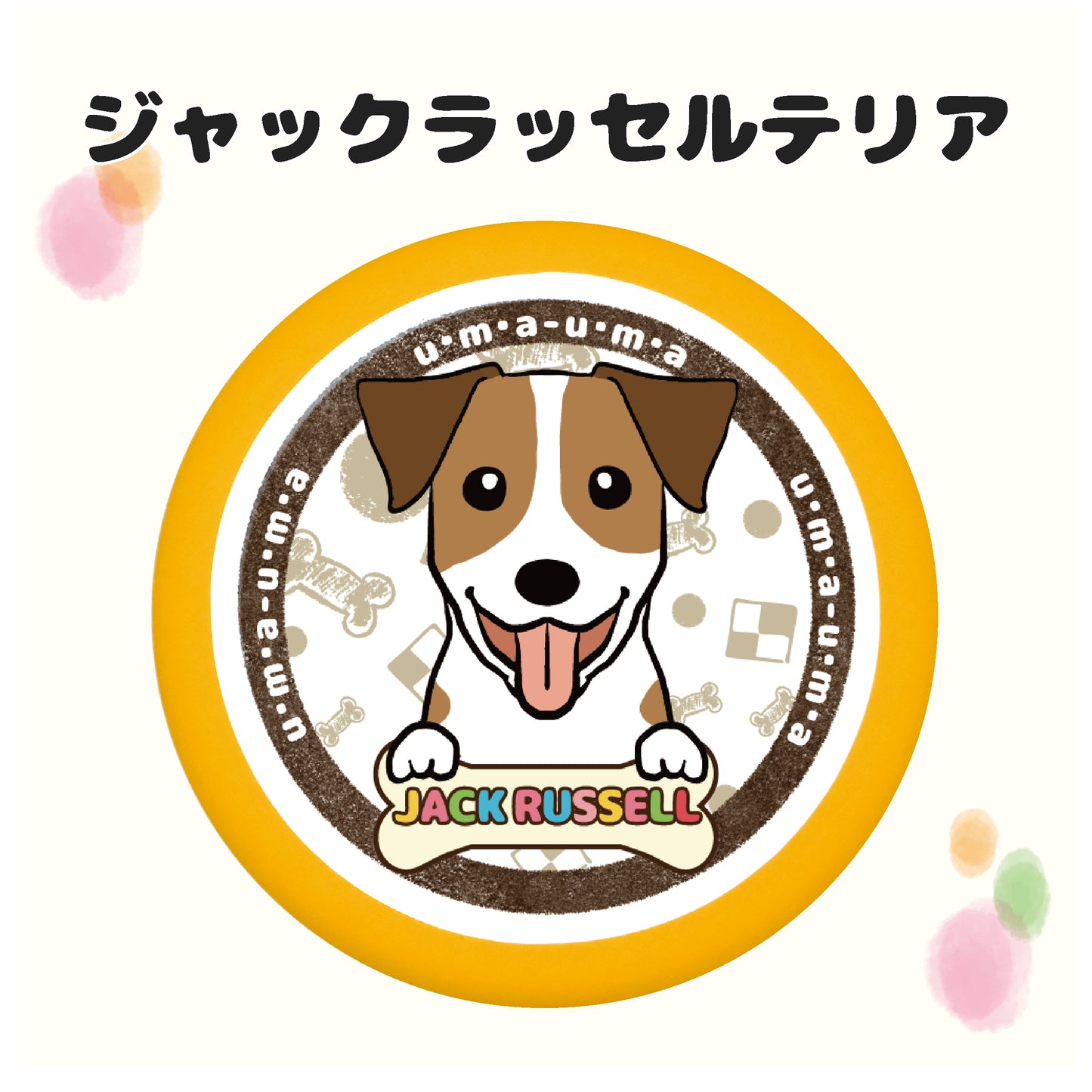PRI-SHION オリジナルイラストうまうま缶 ジャックラッセルテリア