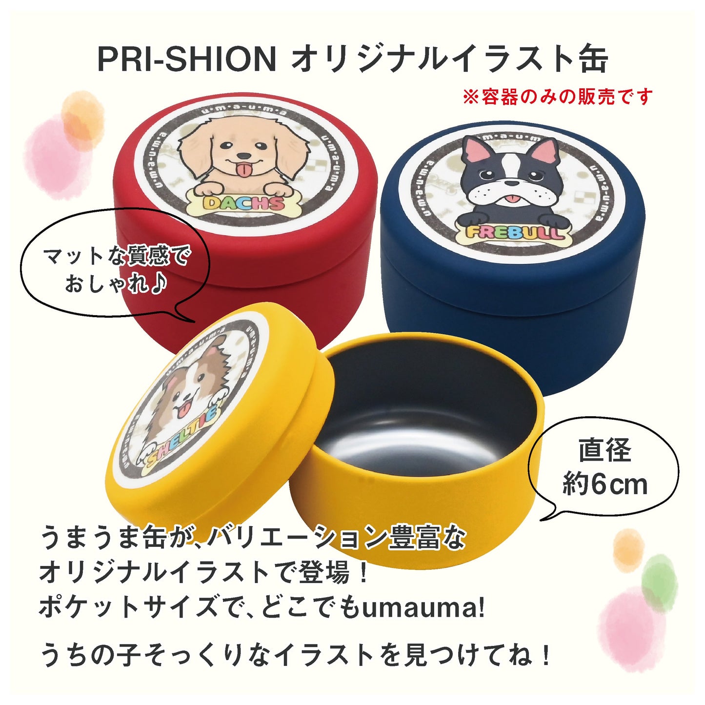 PRI-SHION オリジナルイラストうまうま缶 ポメラニアン