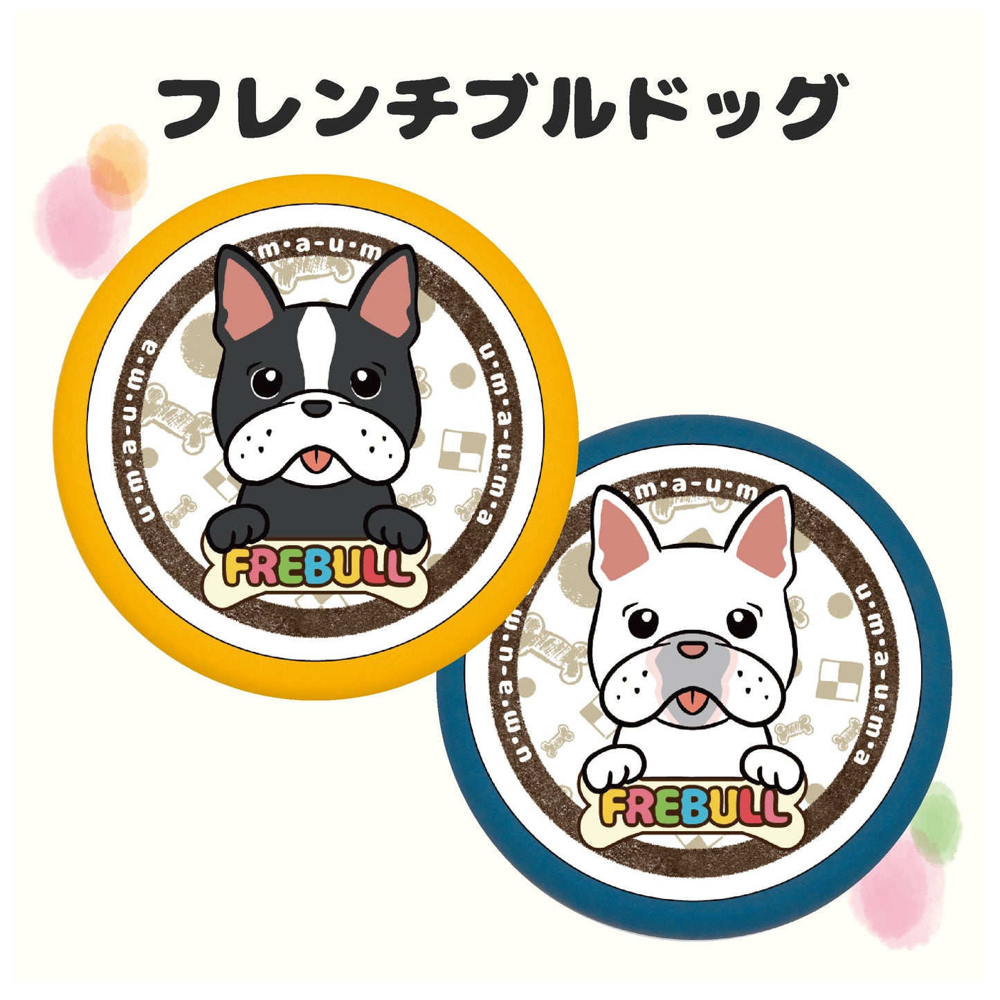 PRI-SHION オリジナルイラストうまうま缶 フレンチブルドッグ