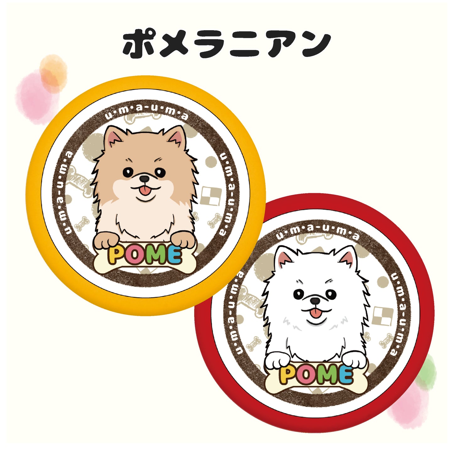 PRI-SHION オリジナルイラストうまうま缶 ポメラニアン