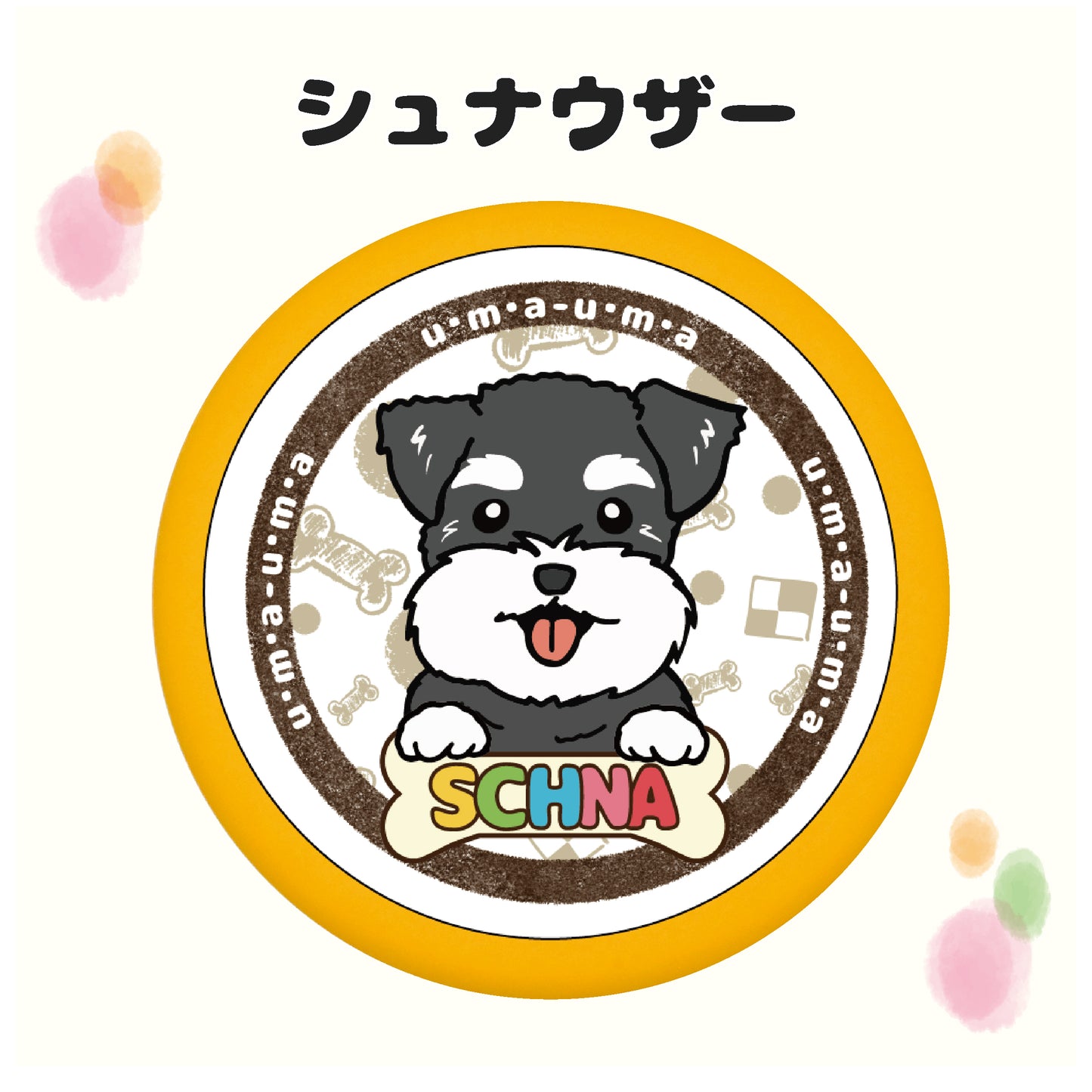 PRI-SHION オリジナルイラストうまうま缶 シュナウザー