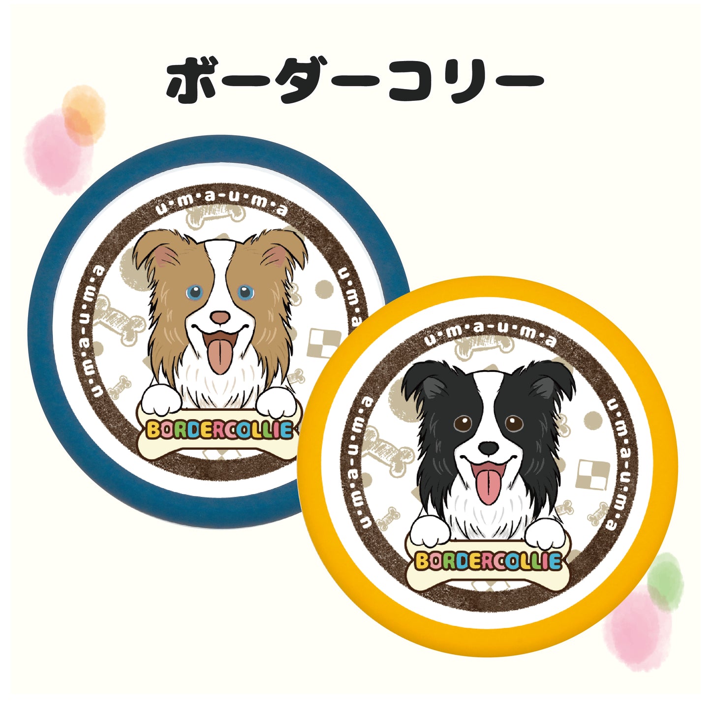 PRI-SHION オリジナルイラストうまうま缶 ボーダーコリー