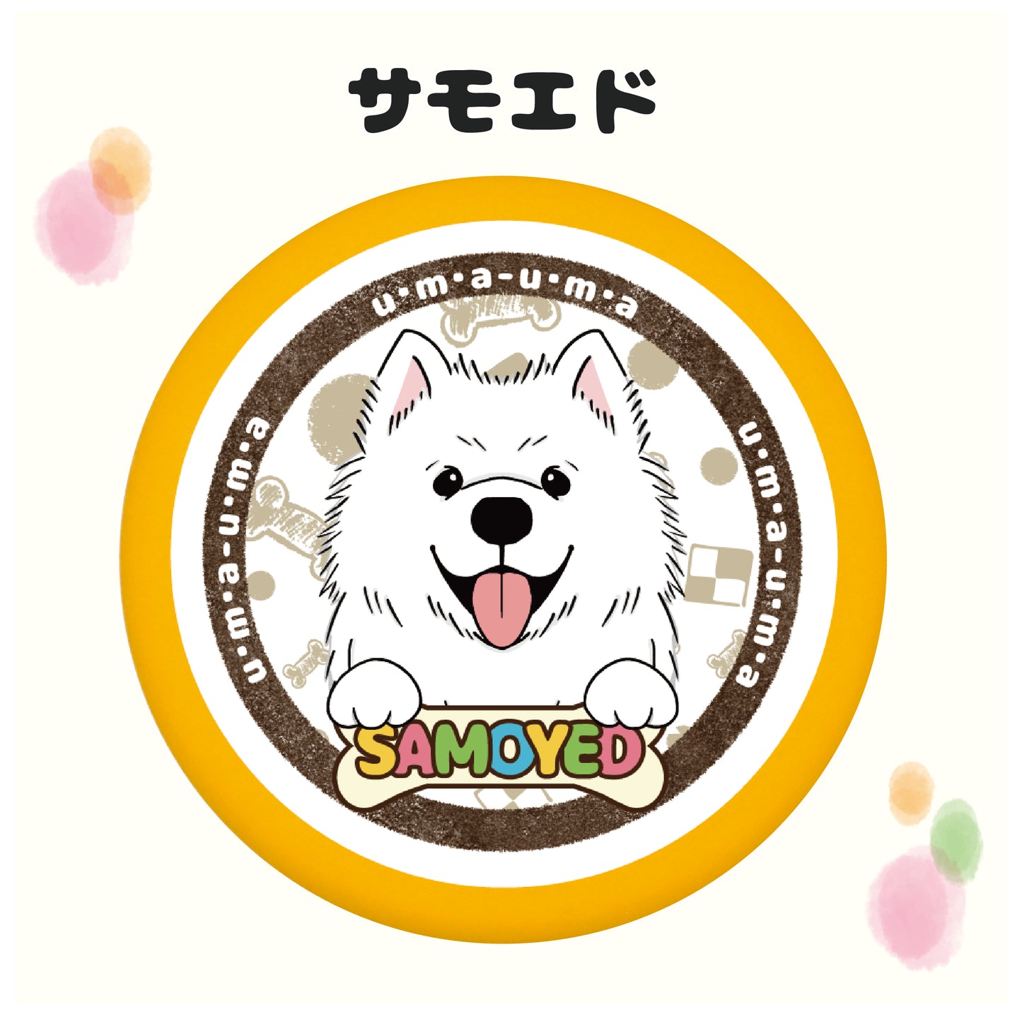 PRI-SHION オリジナルイラストうまうま缶 サモエド