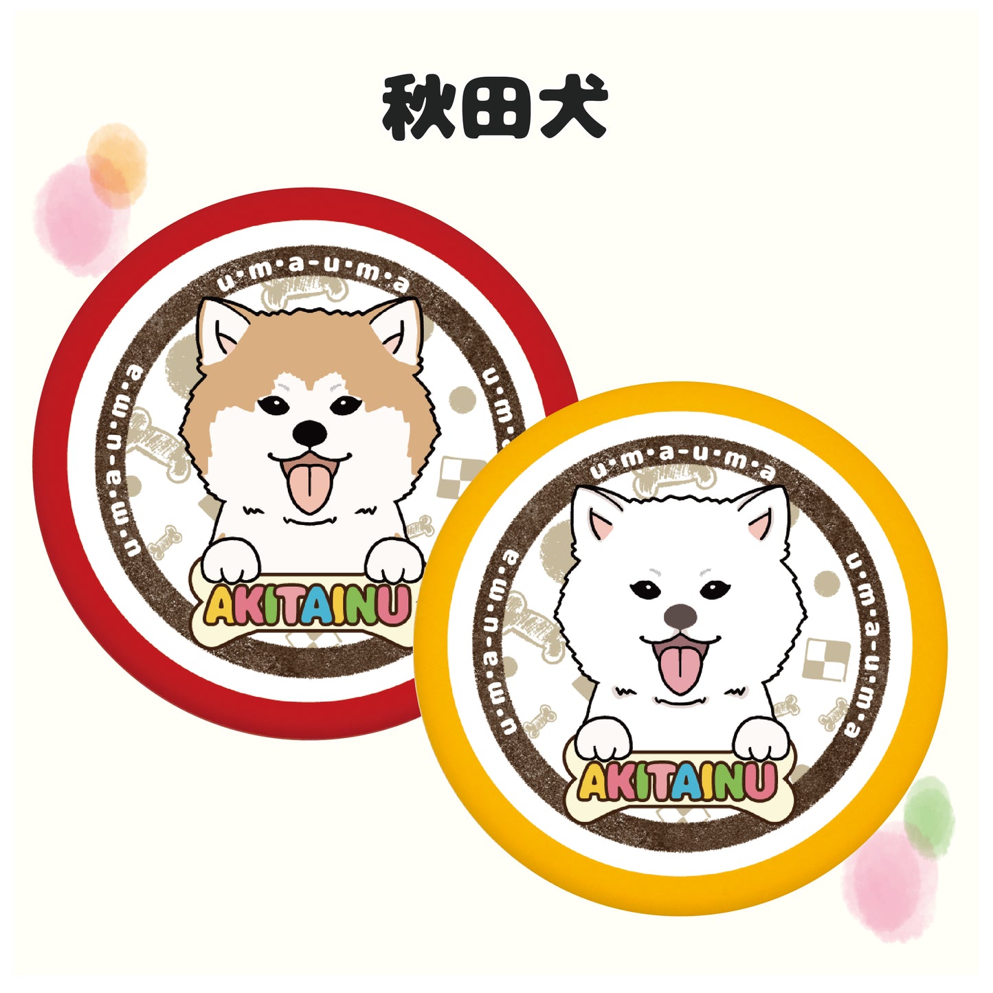 PRI-SHION オリジナルイラストうまうま缶 秋田犬