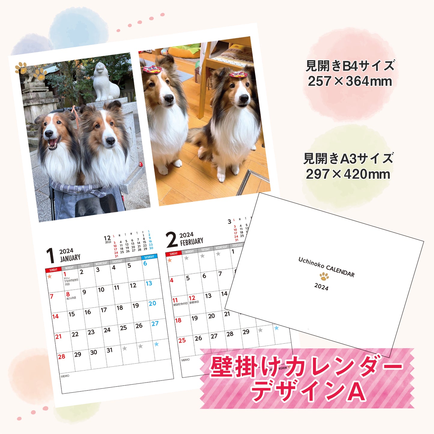 うちの子壁掛けカレンダー デザインA