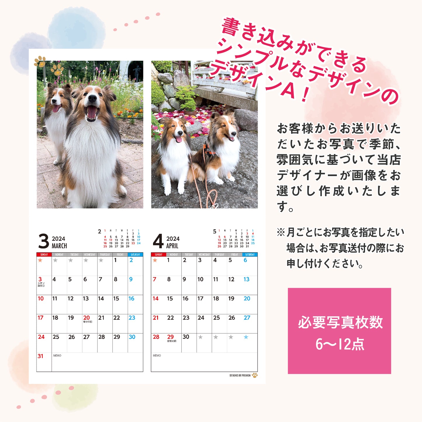 うちの子壁掛けカレンダー デザインA