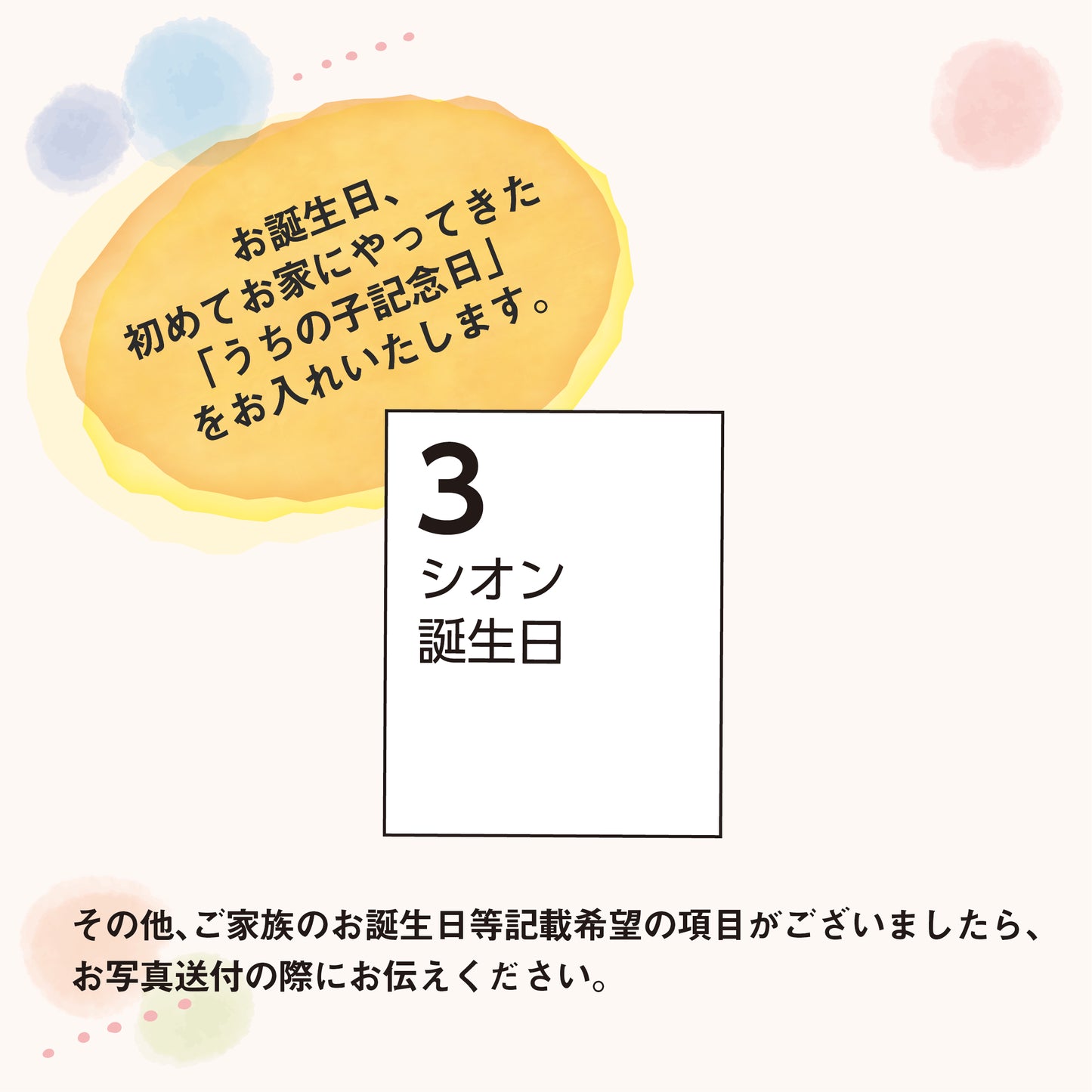 うちの子壁掛けカレンダー デザインA