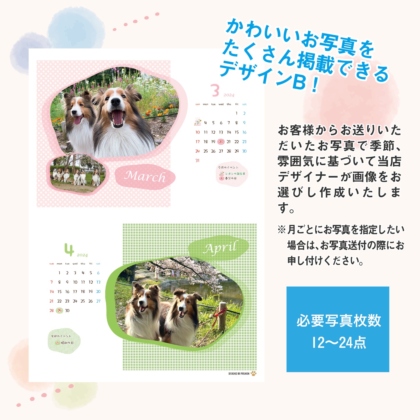 うちの子壁掛けカレンダー デザインB