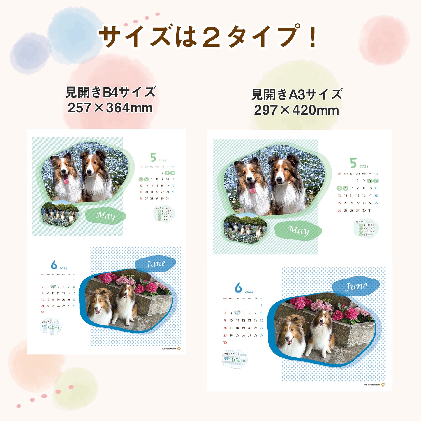 うちの子壁掛けカレンダー デザインB