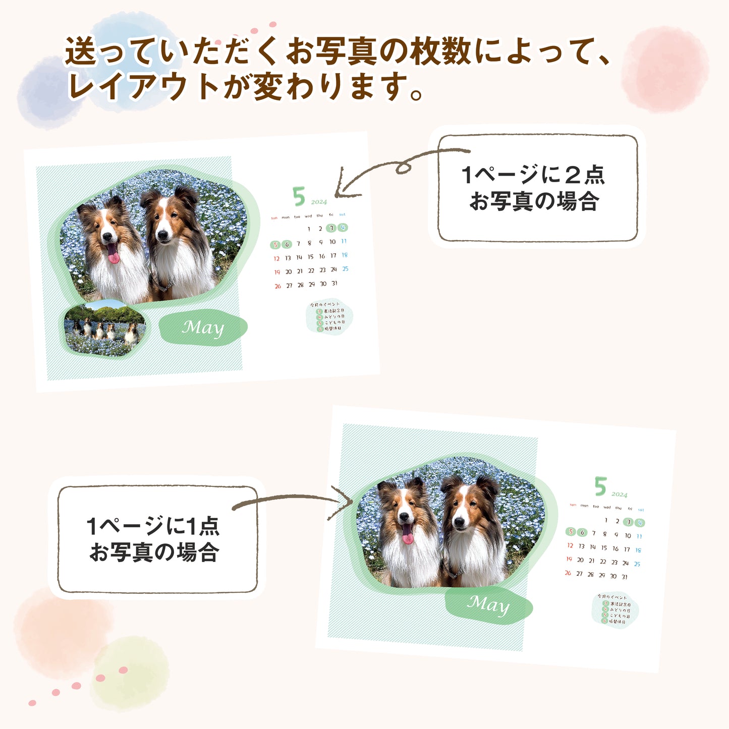 うちの子壁掛けカレンダー デザインB