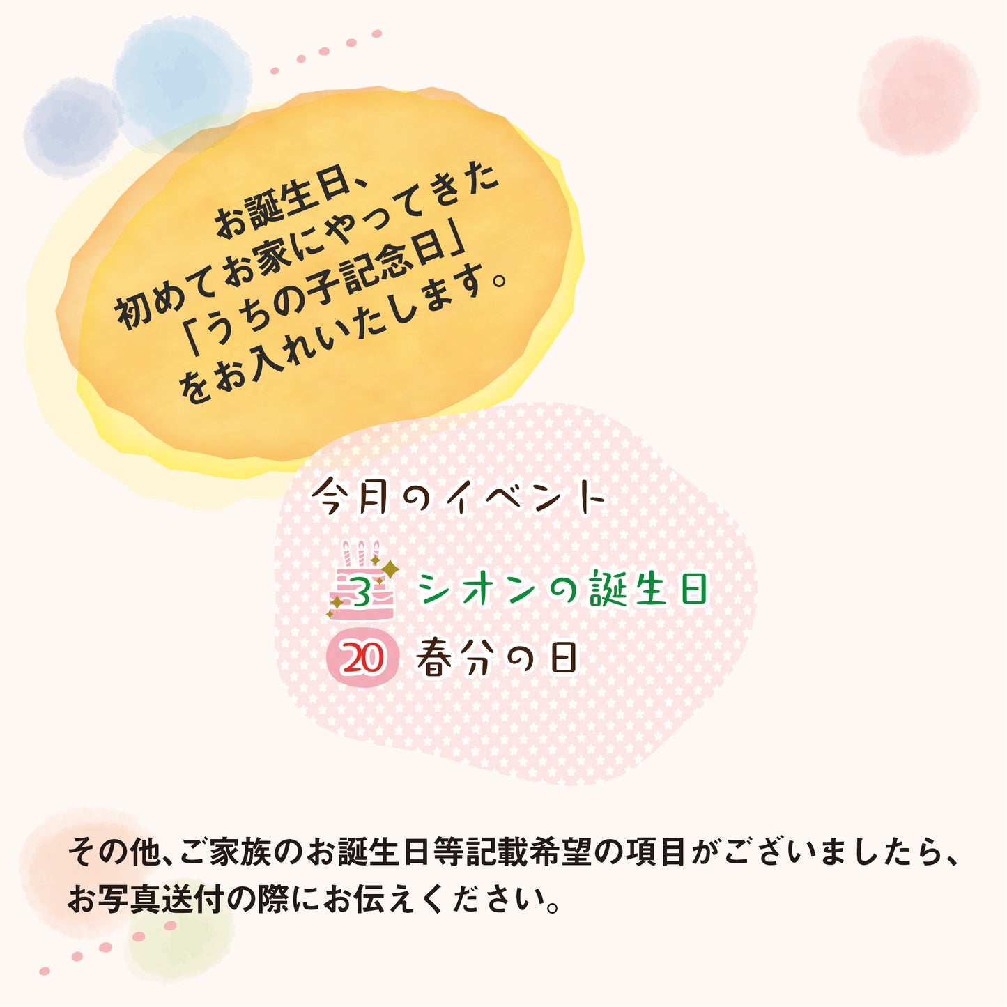 うちの子壁掛けカレンダー デザインB