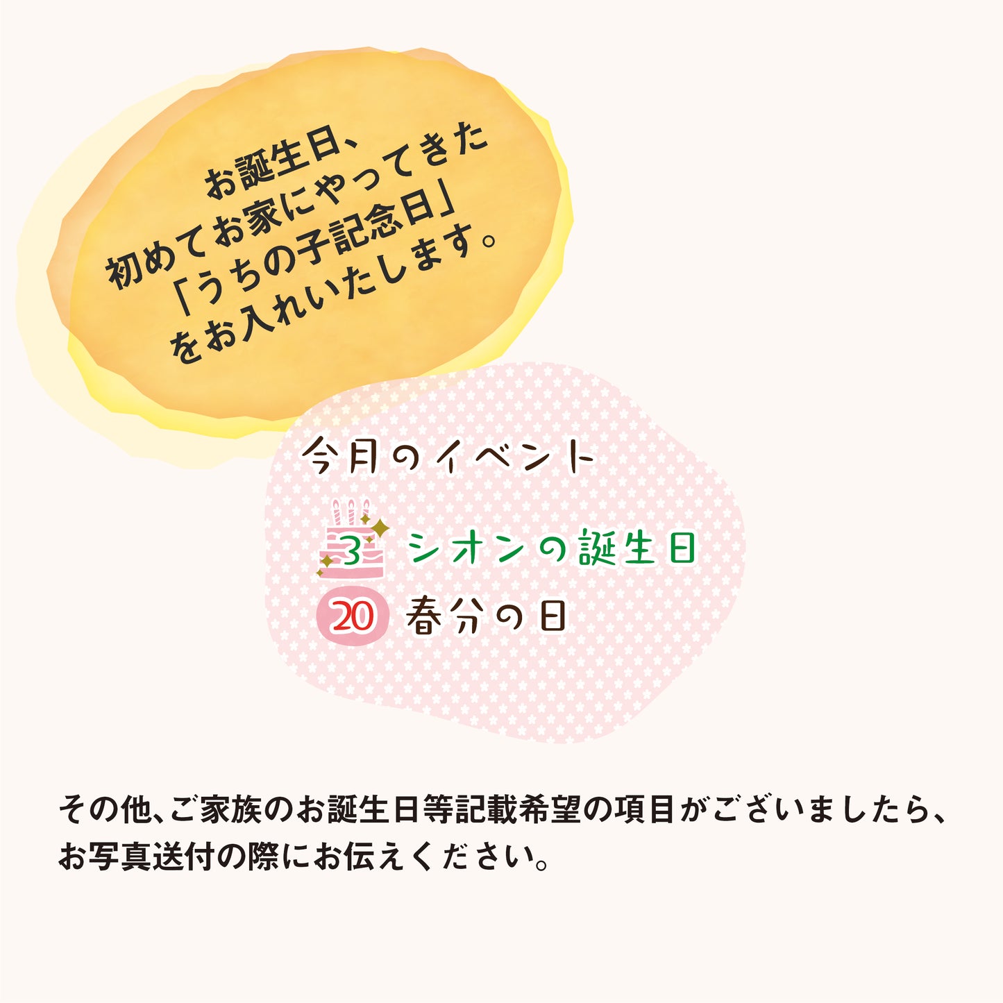 うちの子卓上カレンダー デザインB