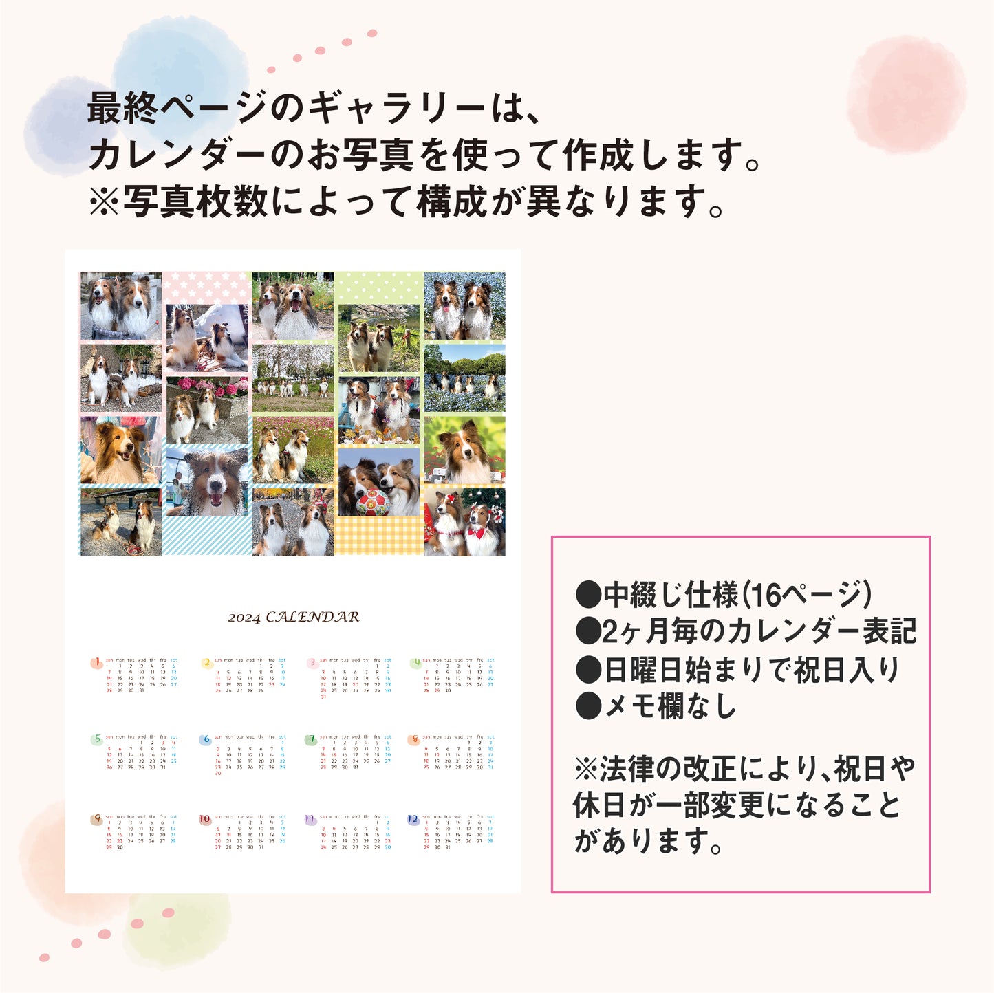 うちの子壁掛けカレンダー デザインB