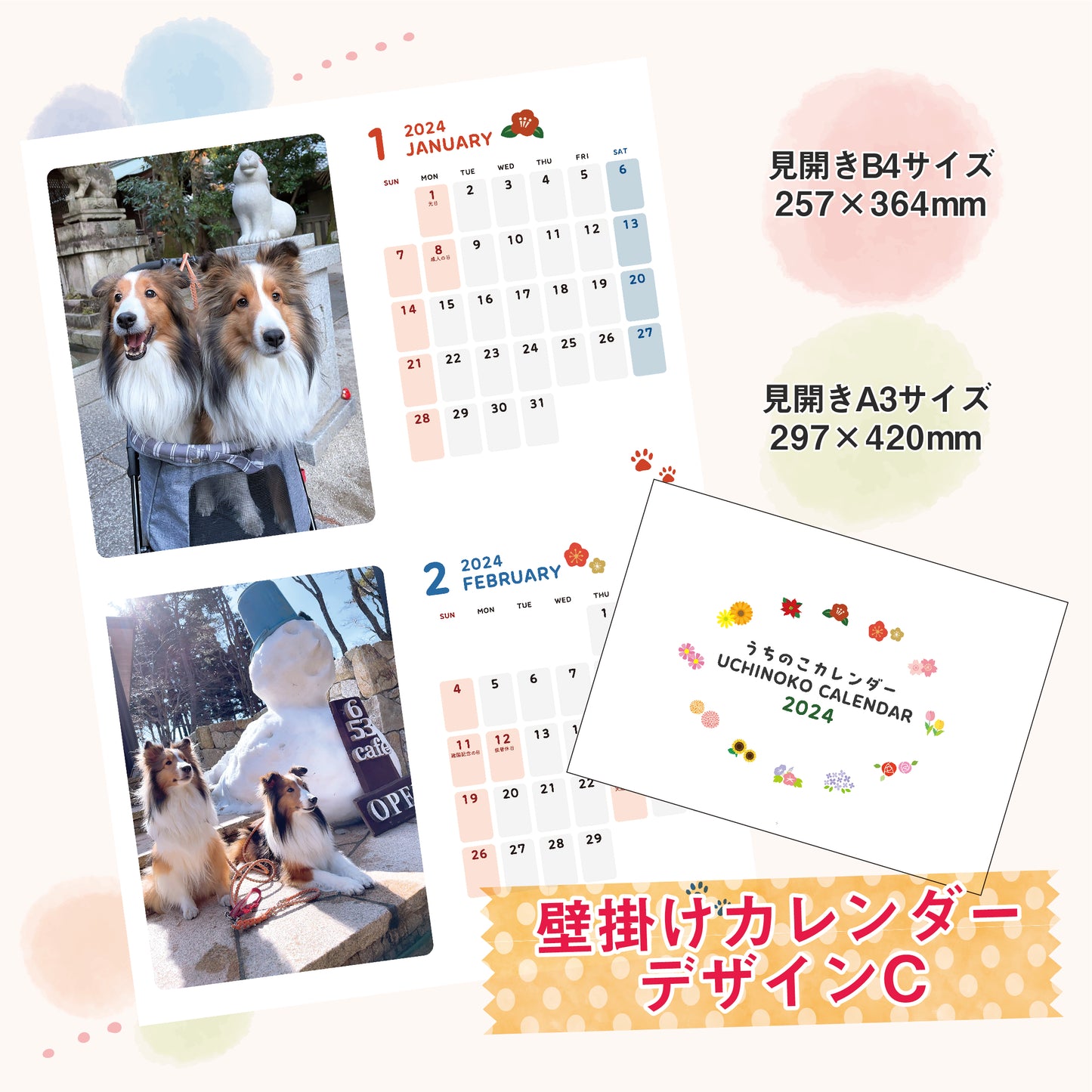 うちの子壁掛けカレンダー デザインC