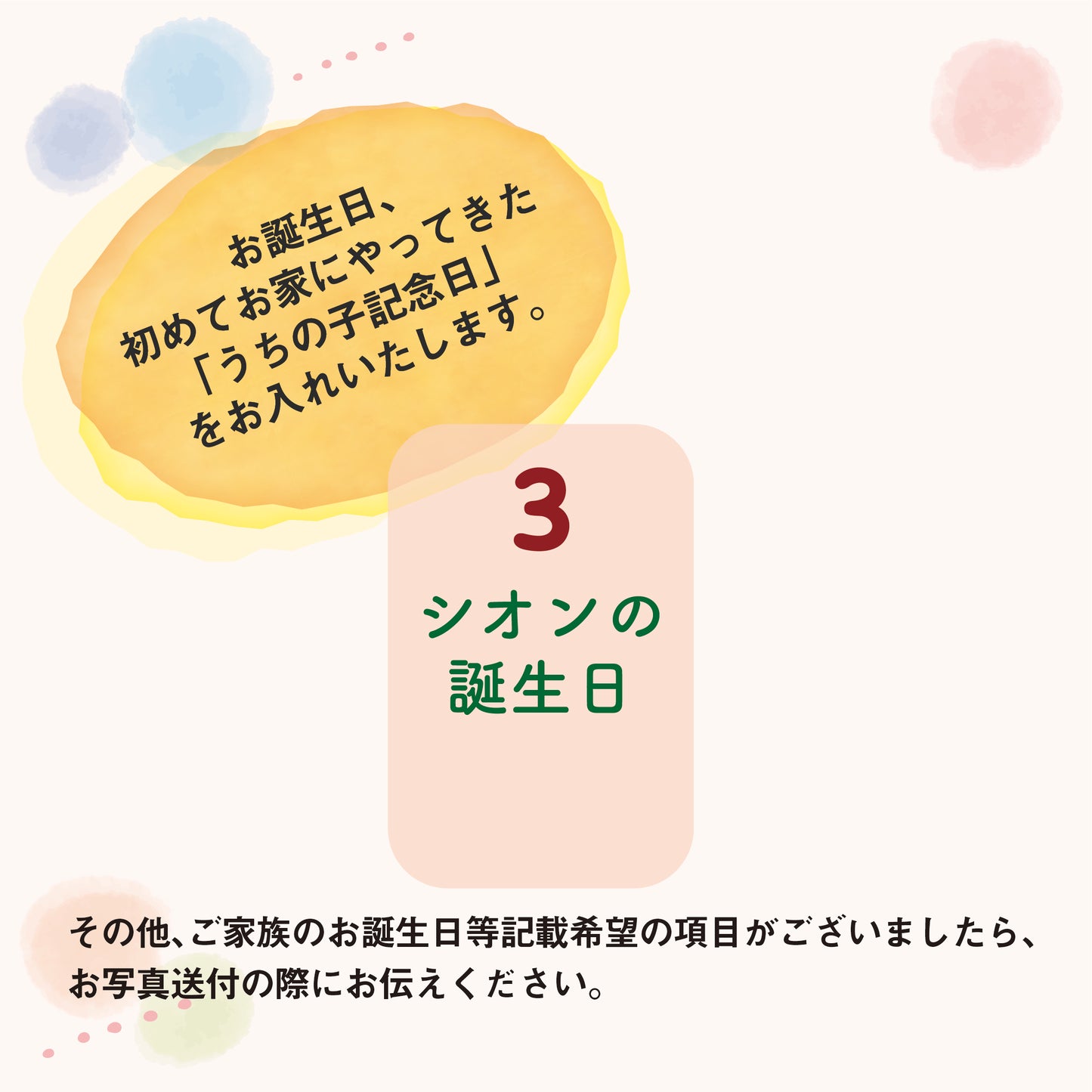 うちの子壁掛けカレンダー デザインC