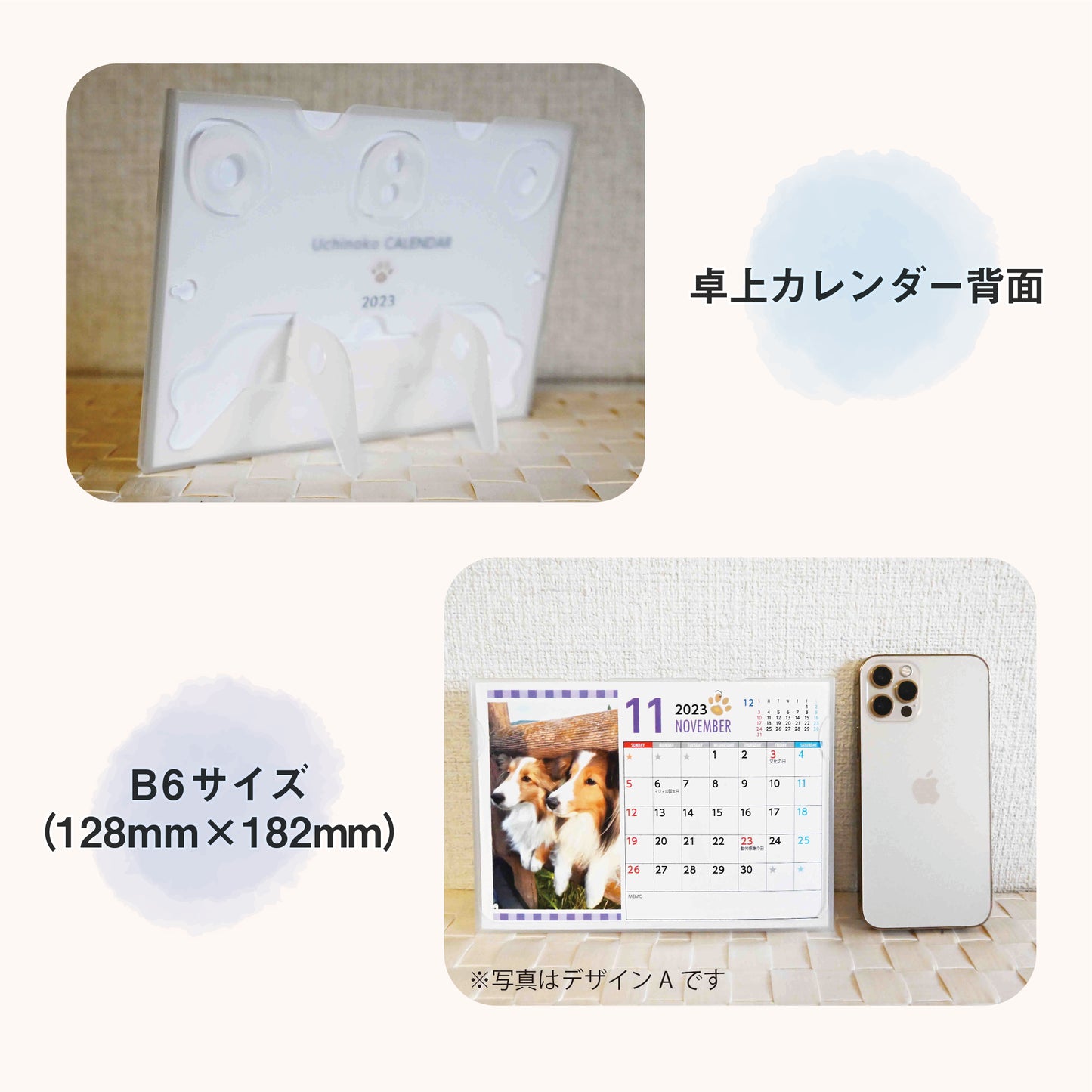 うちの子卓上カレンダー デザインC