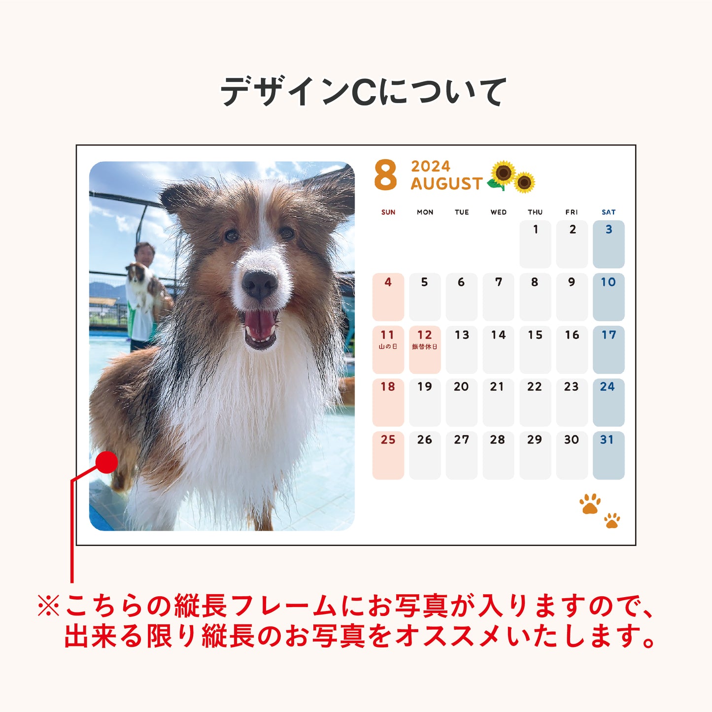 うちの子卓上カレンダー デザインC