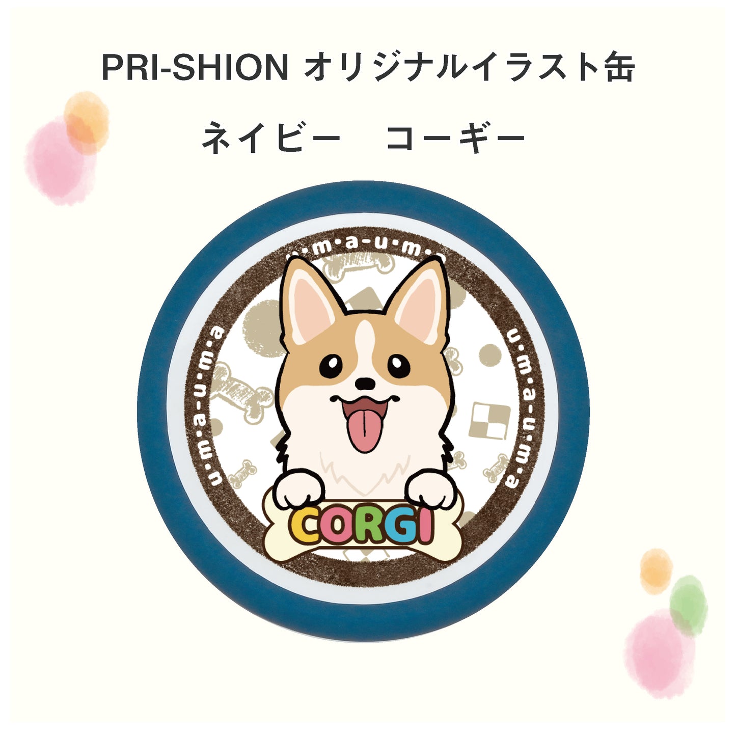 PRI-SHION オリジナルイラストうまうま缶 ウェルシュ・コーギー