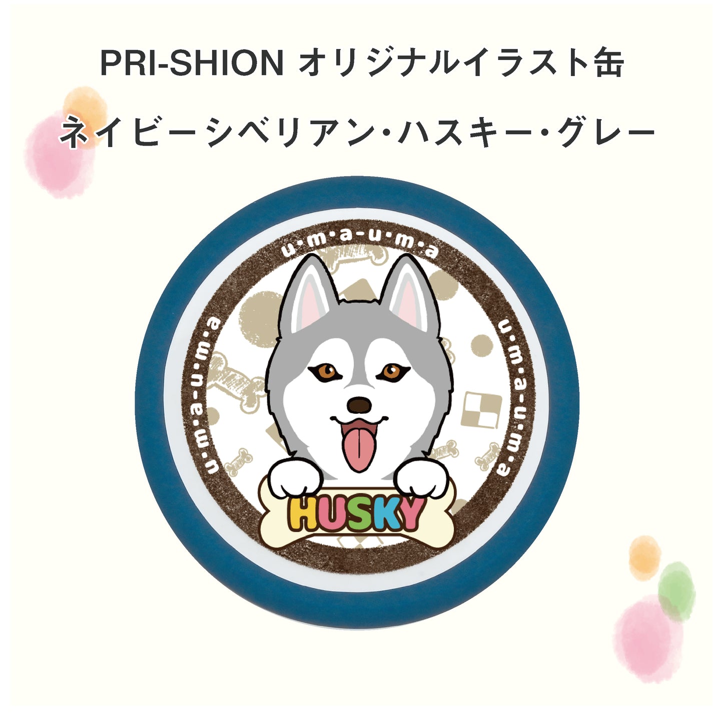 PRI-SHION オリジナルイラストうまうま缶 シベリアン・ハスキー
