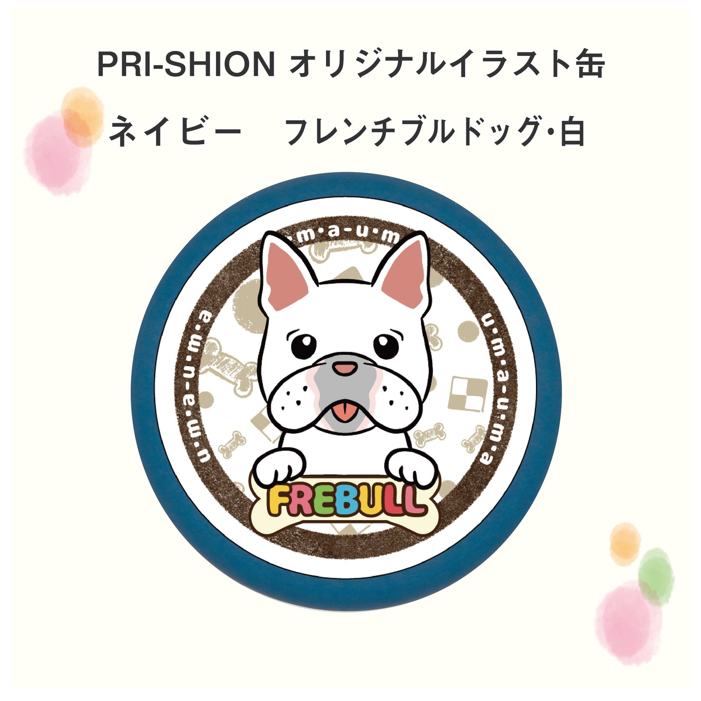 PRI-SHION オリジナルイラストうまうま缶 フレンチブルドッグ