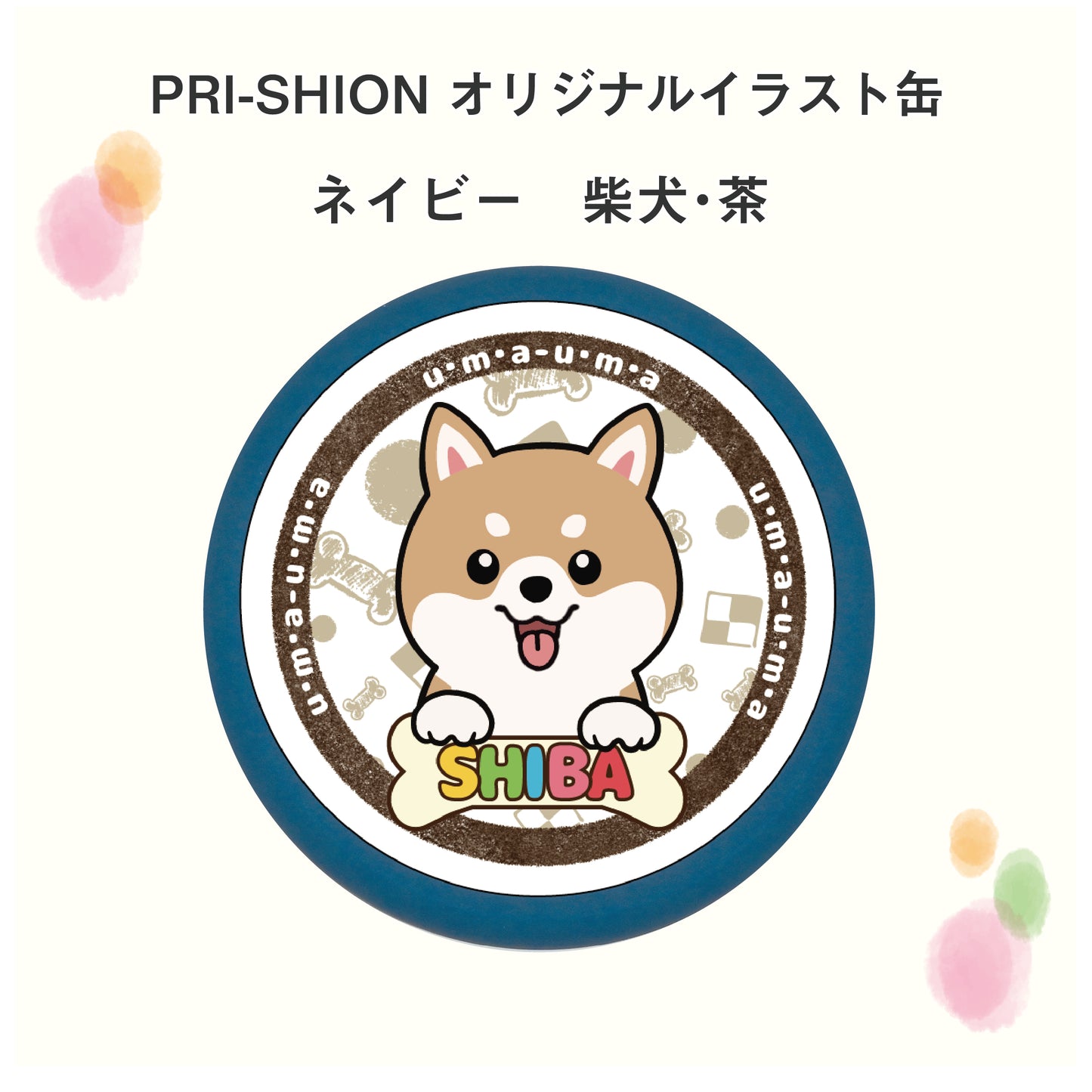 PRI-SHION オリジナルイラストうまうま缶 柴犬