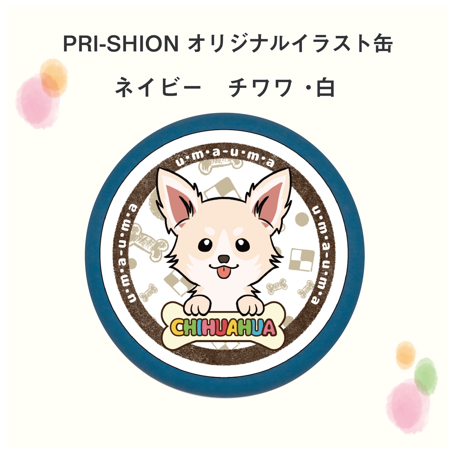 PRI-SHION オリジナルイラストうまうま缶 チワワ