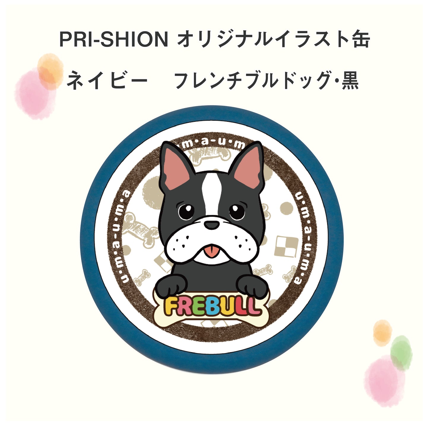 PRI-SHION オリジナルイラストうまうま缶 フレンチブルドッグ