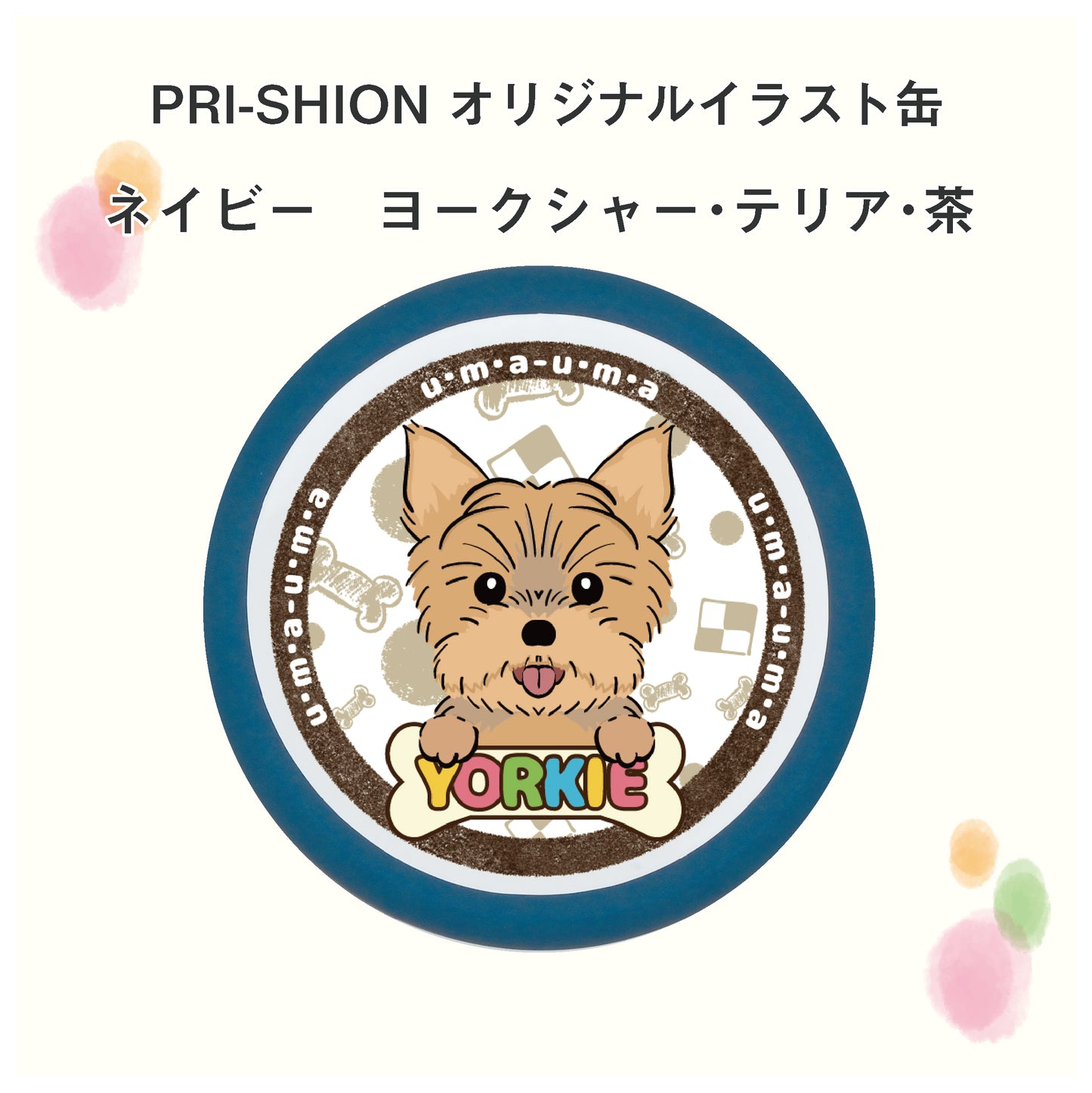 PRI-SHION オリジナルイラストうまうま缶 ヨークシャー・テリア