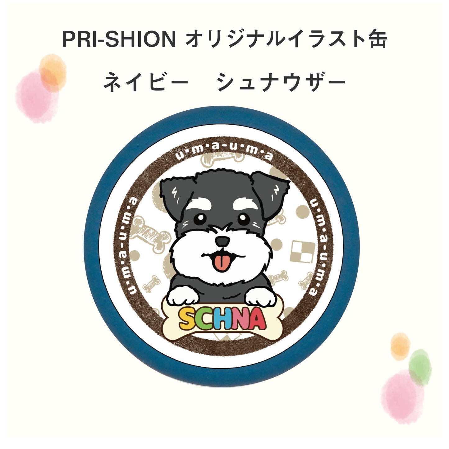 PRI-SHION オリジナルイラストうまうま缶 シュナウザー