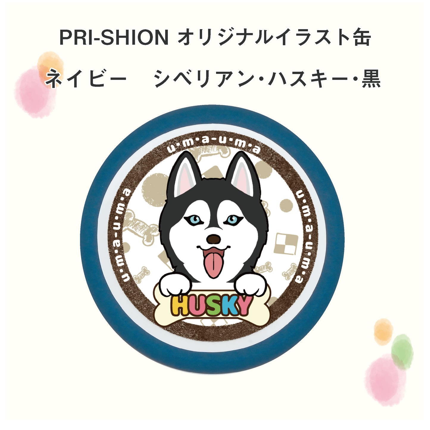 PRI-SHION オリジナルイラストうまうま缶 シベリアン・ハスキー