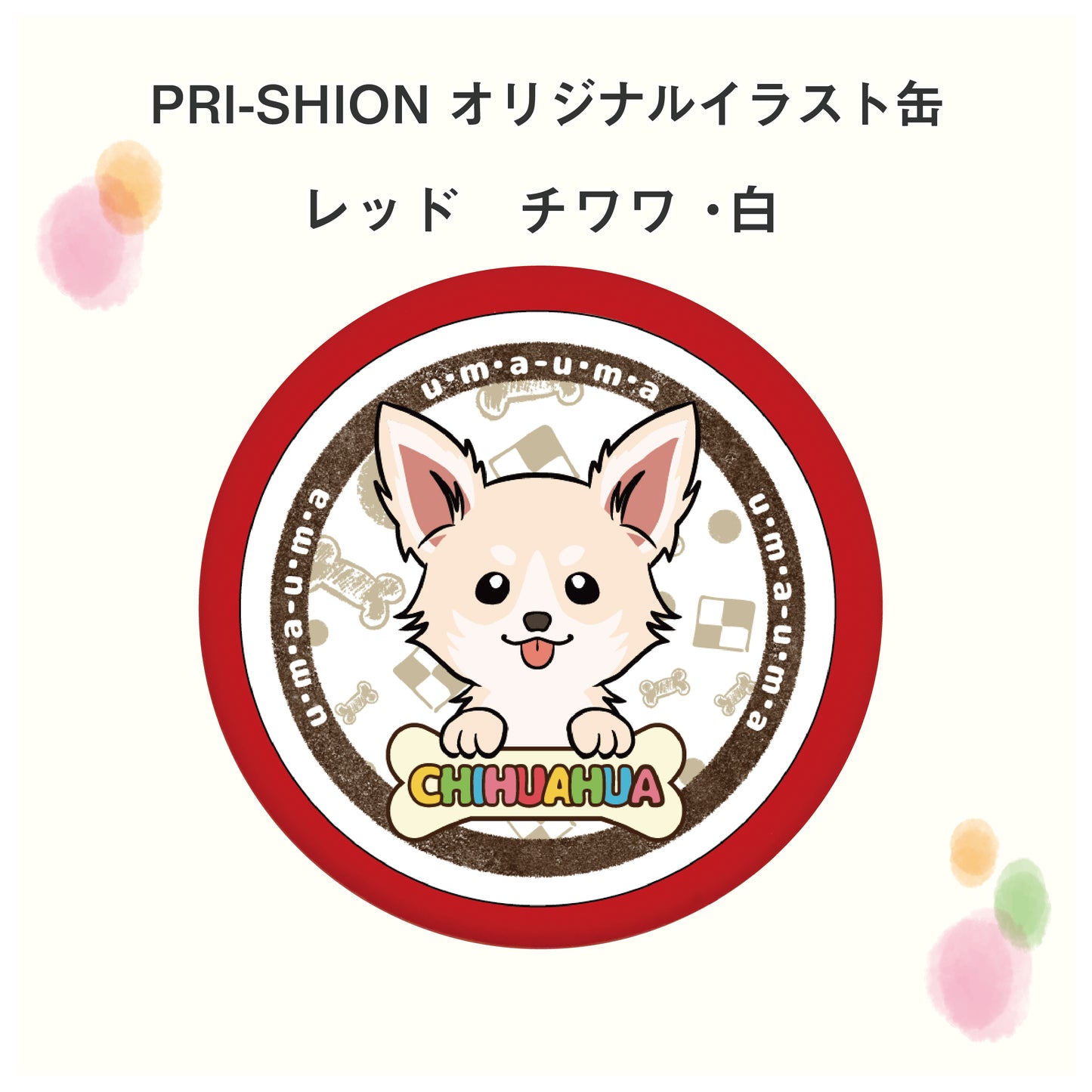 PRI-SHION オリジナルイラストうまうま缶 チワワ