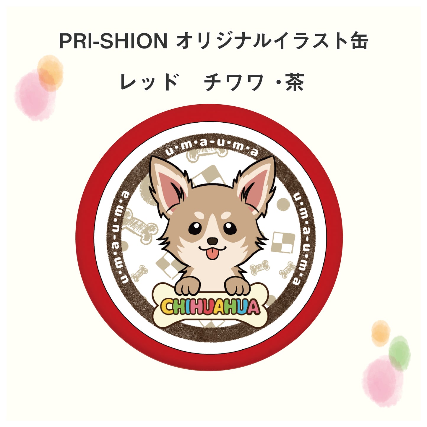 PRI-SHION オリジナルイラストうまうま缶 チワワ