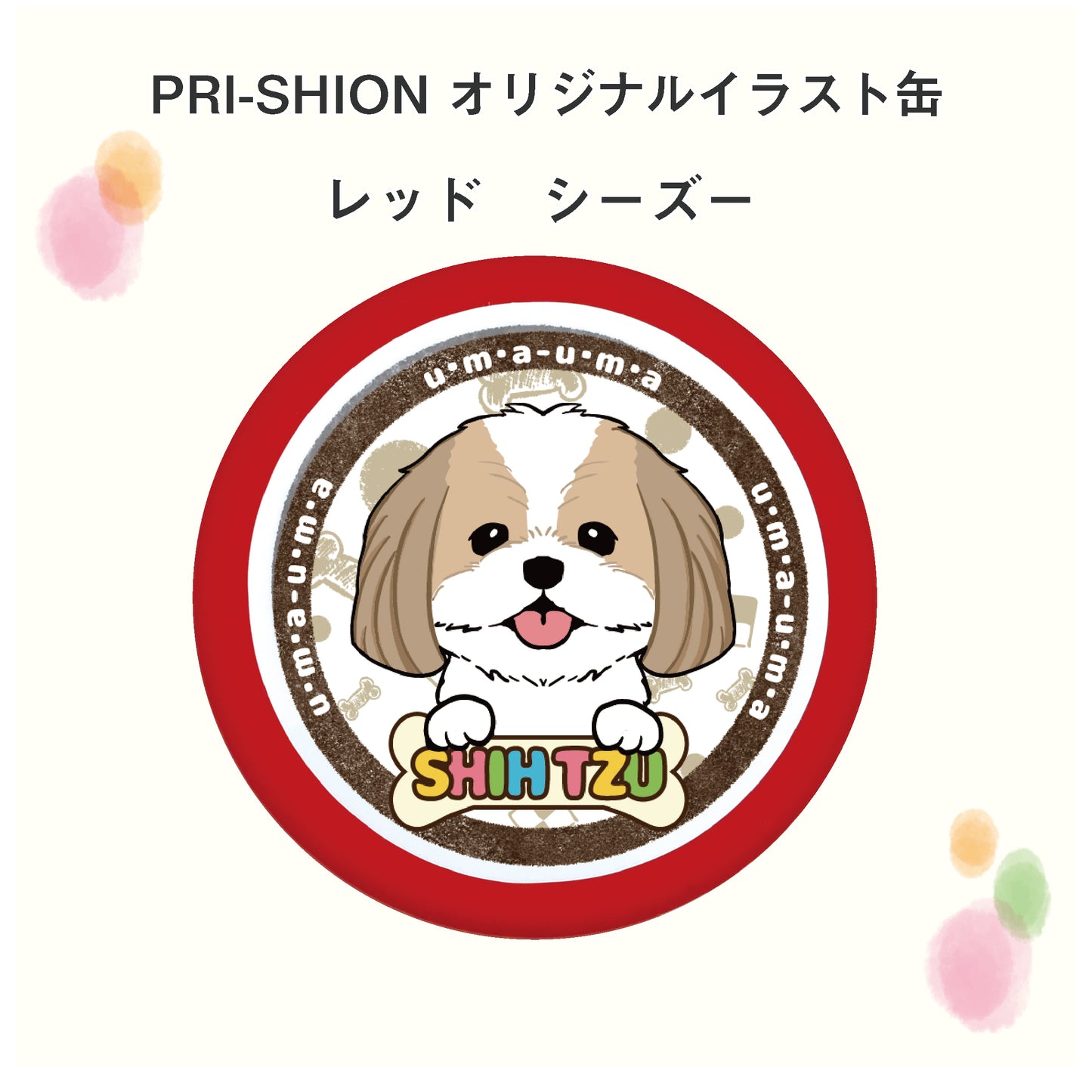 PRI-SHION オリジナルイラストうまうま缶 シーズー