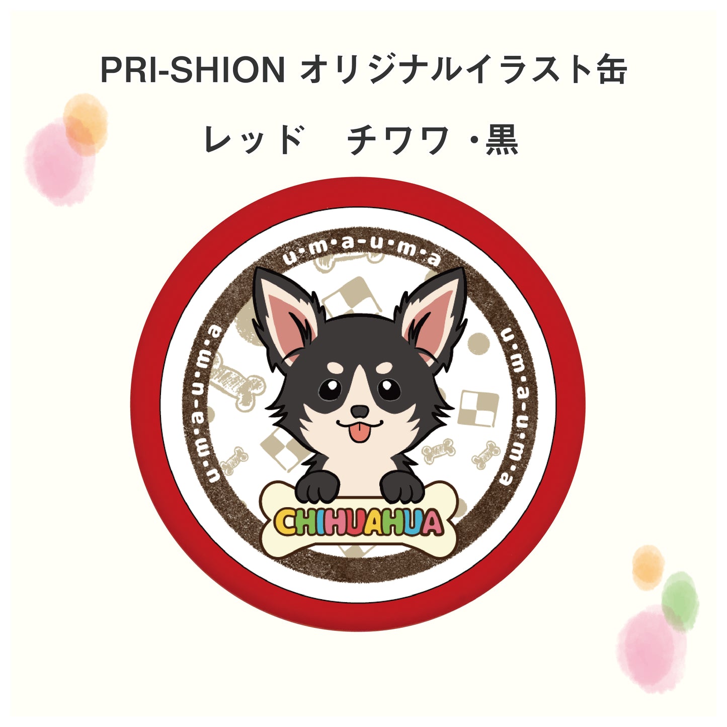 PRI-SHION オリジナルイラストうまうま缶 チワワ