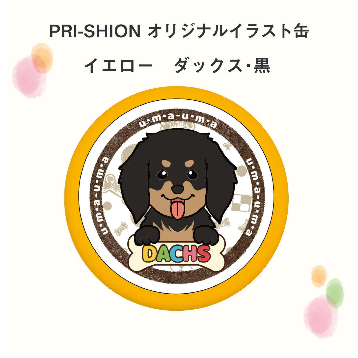 PRI-SHION オリジナルイラストうまうま缶 ダックス