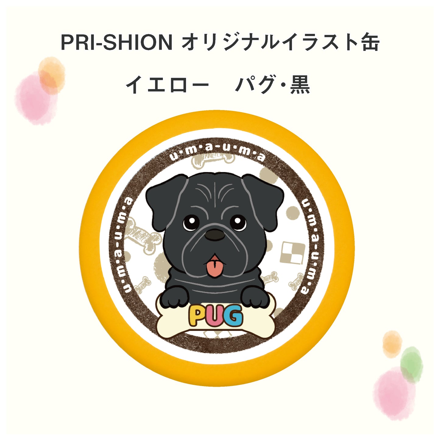 PRI-SHION オリジナルイラストうまうま缶 パグ