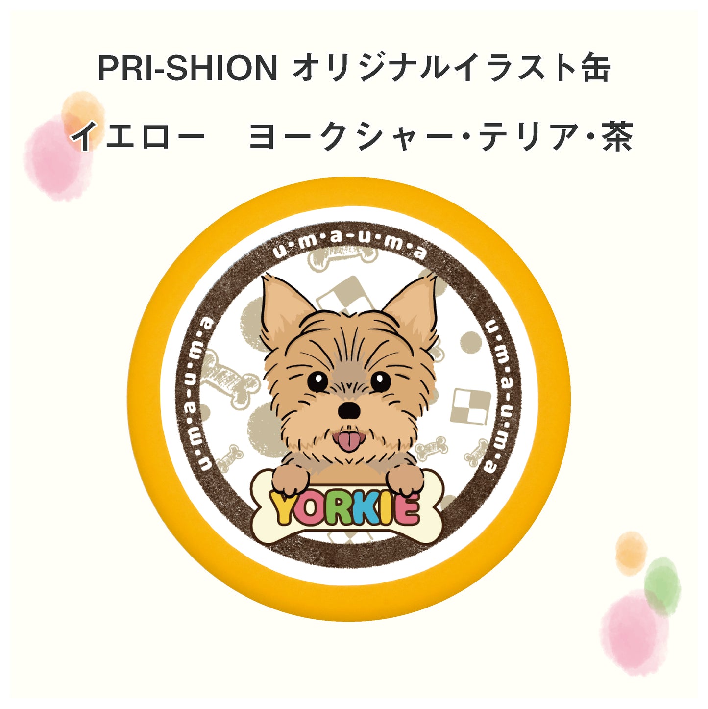 PRI-SHION オリジナルイラストうまうま缶 ヨークシャー・テリア
