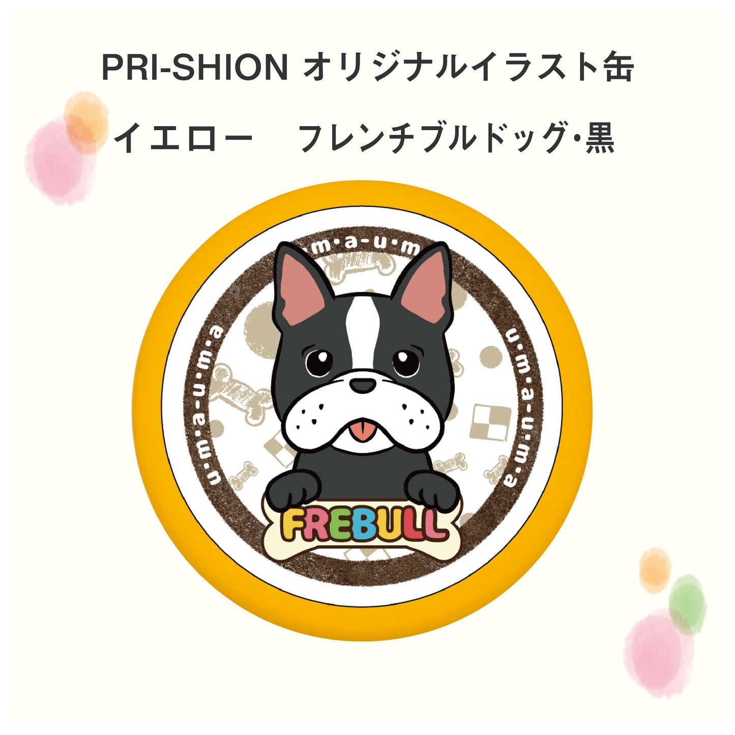 PRI-SHION オリジナルイラストうまうま缶 フレンチブルドッグ