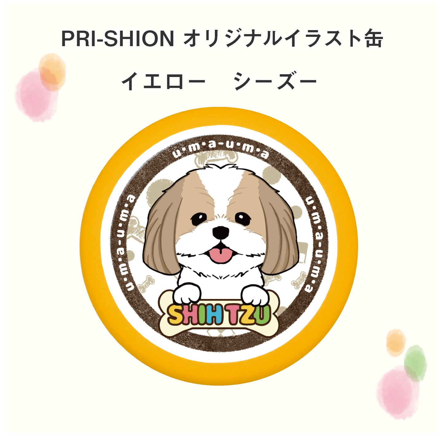 PRI-SHION オリジナルイラストうまうま缶 シーズー