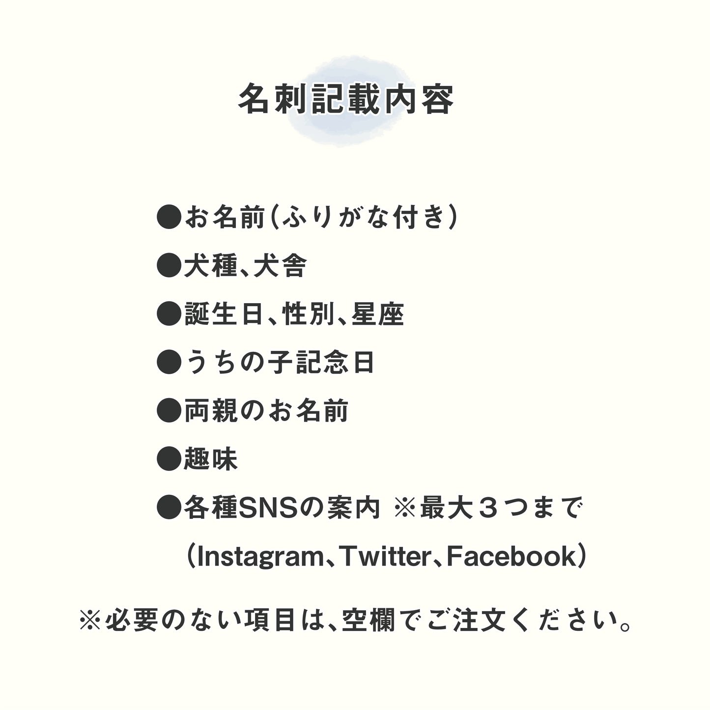 うちの子名刺(ブリティッシュチェック)