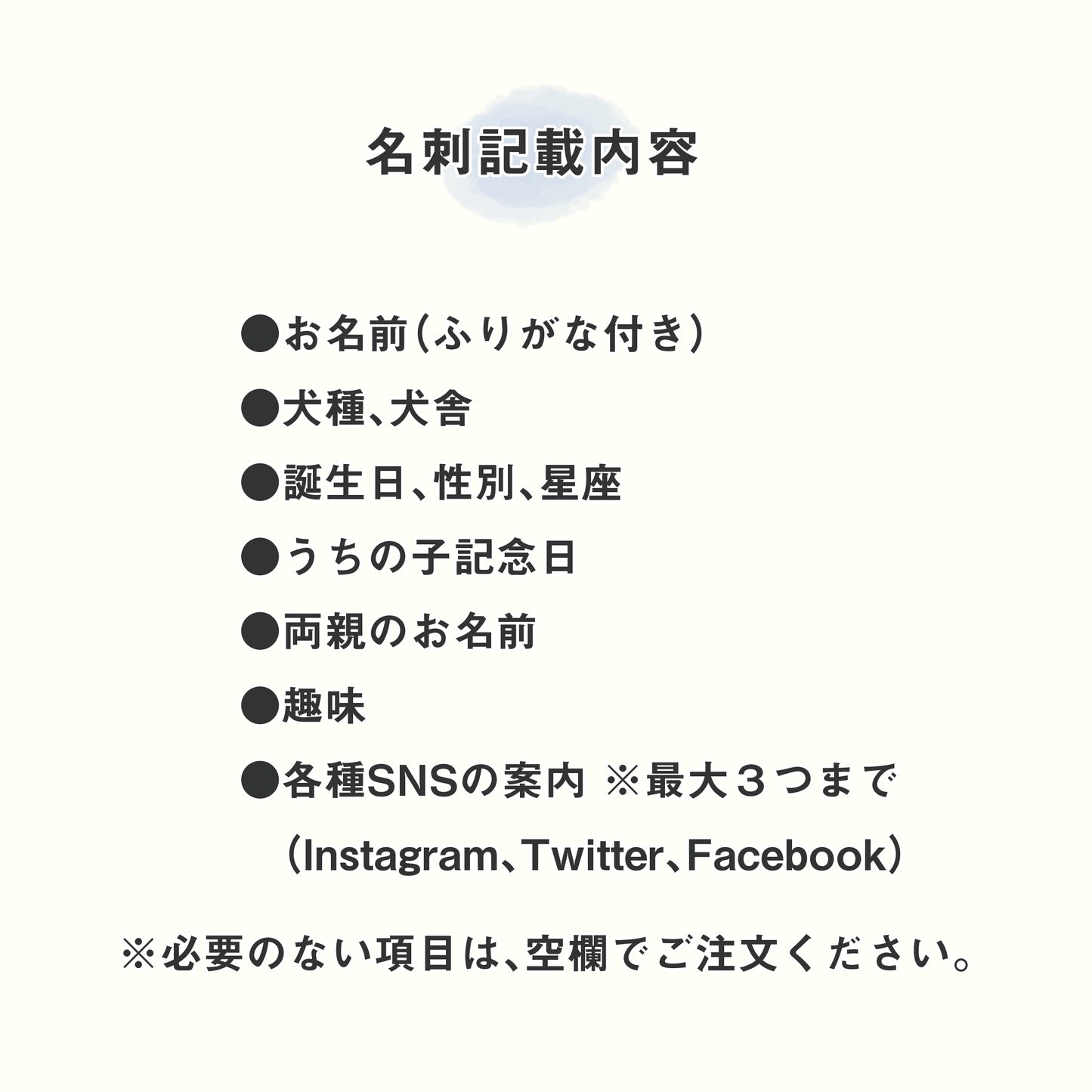 うちの子名刺(レトロスタンプ)