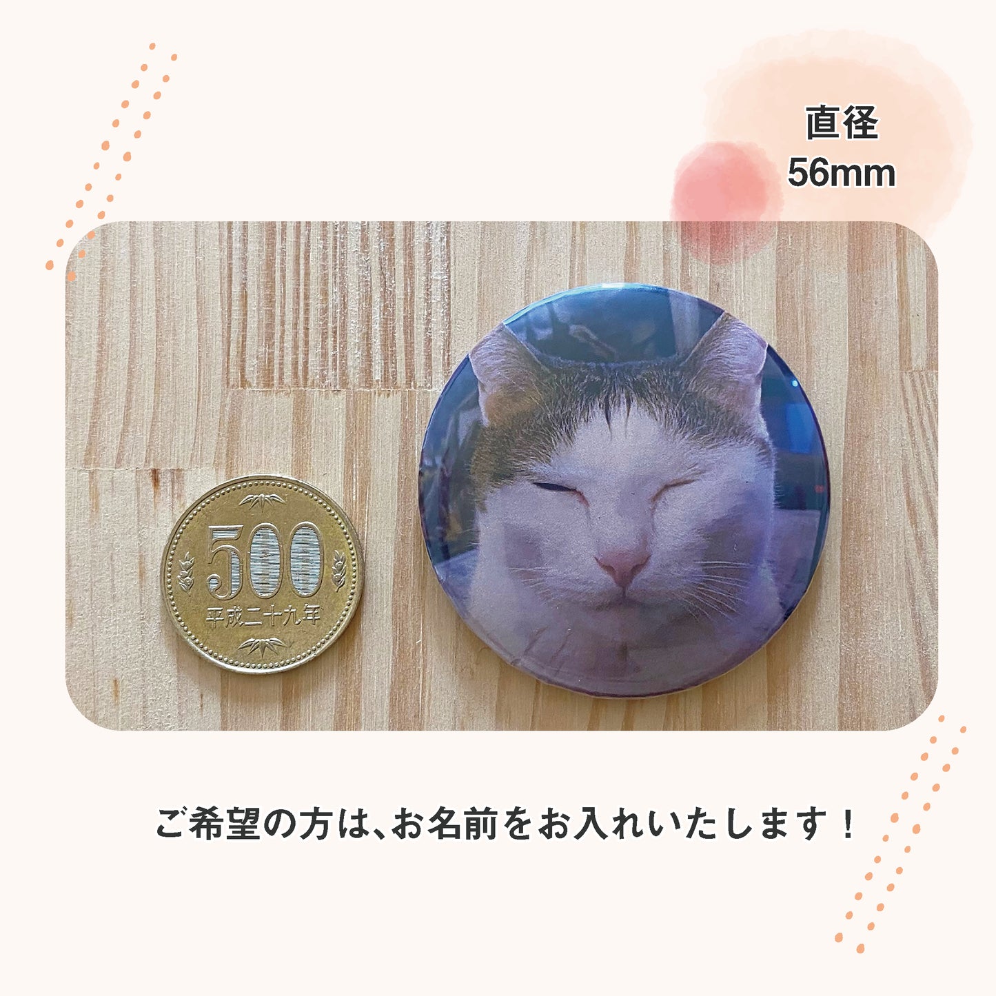 うちの子缶マグネット(φ56mm 3個セット)