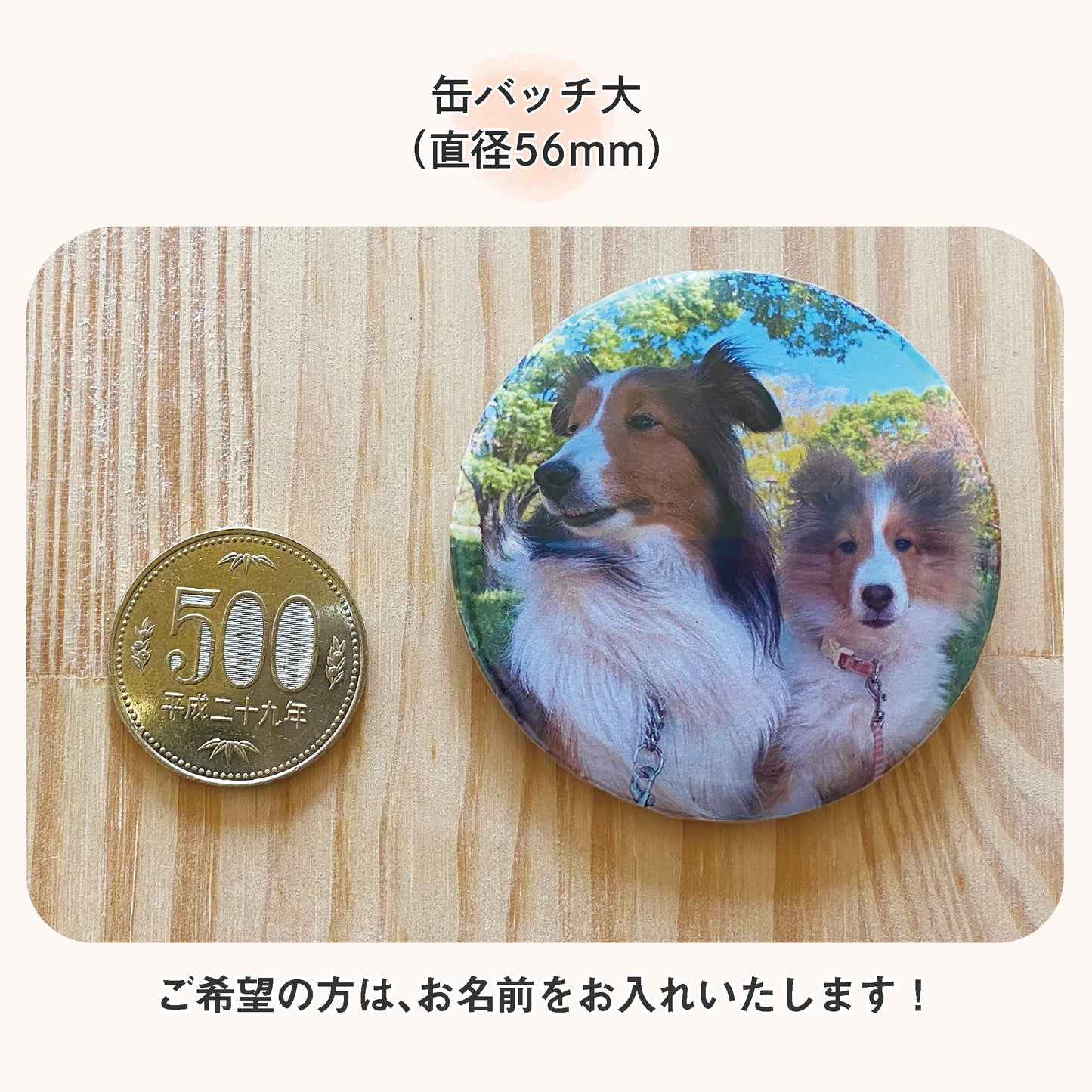 うちの子缶バッジ(φ56mm安全ピン 3個セット)
