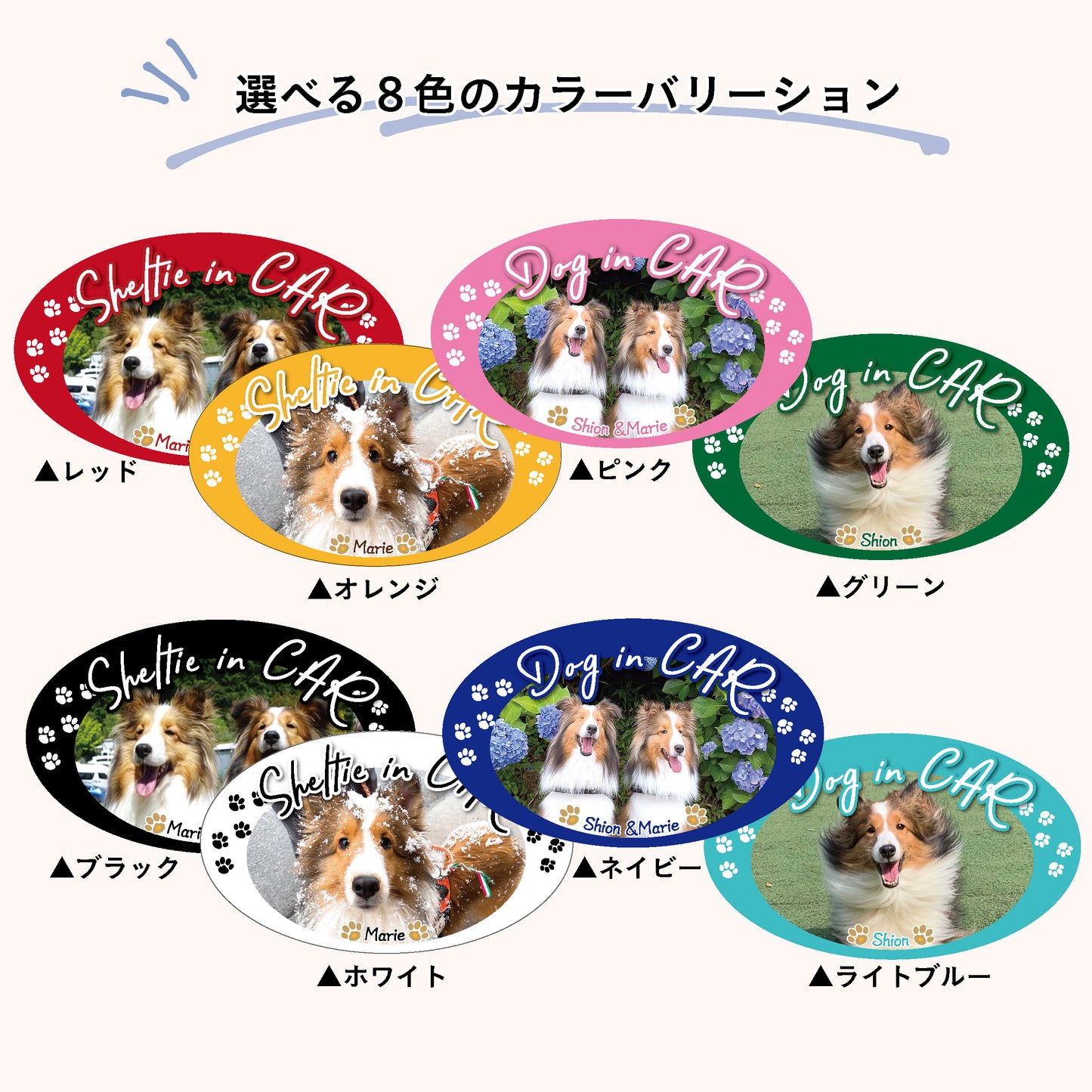うちの子カーステッカー 楕円形タイプ