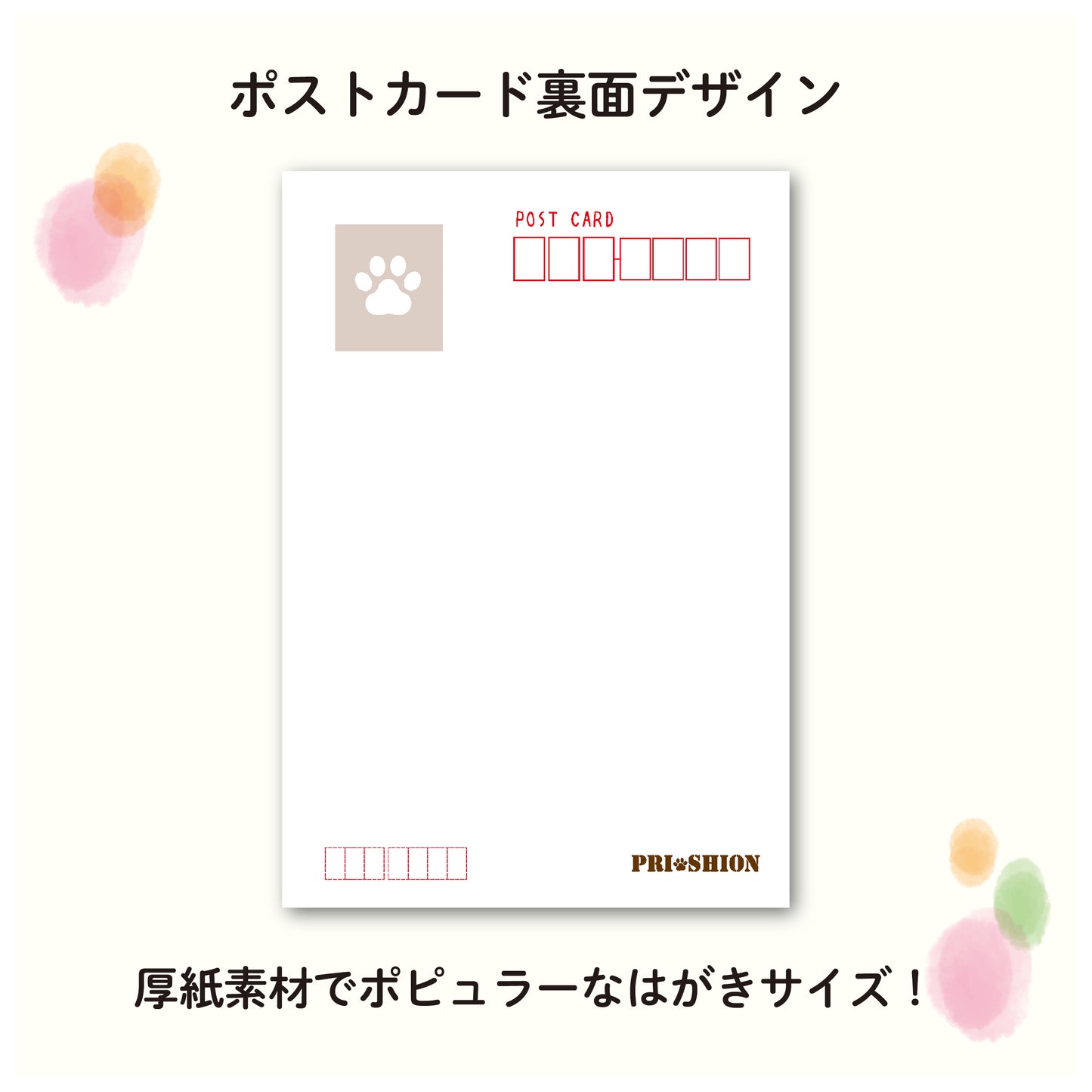 うちの子レターセット