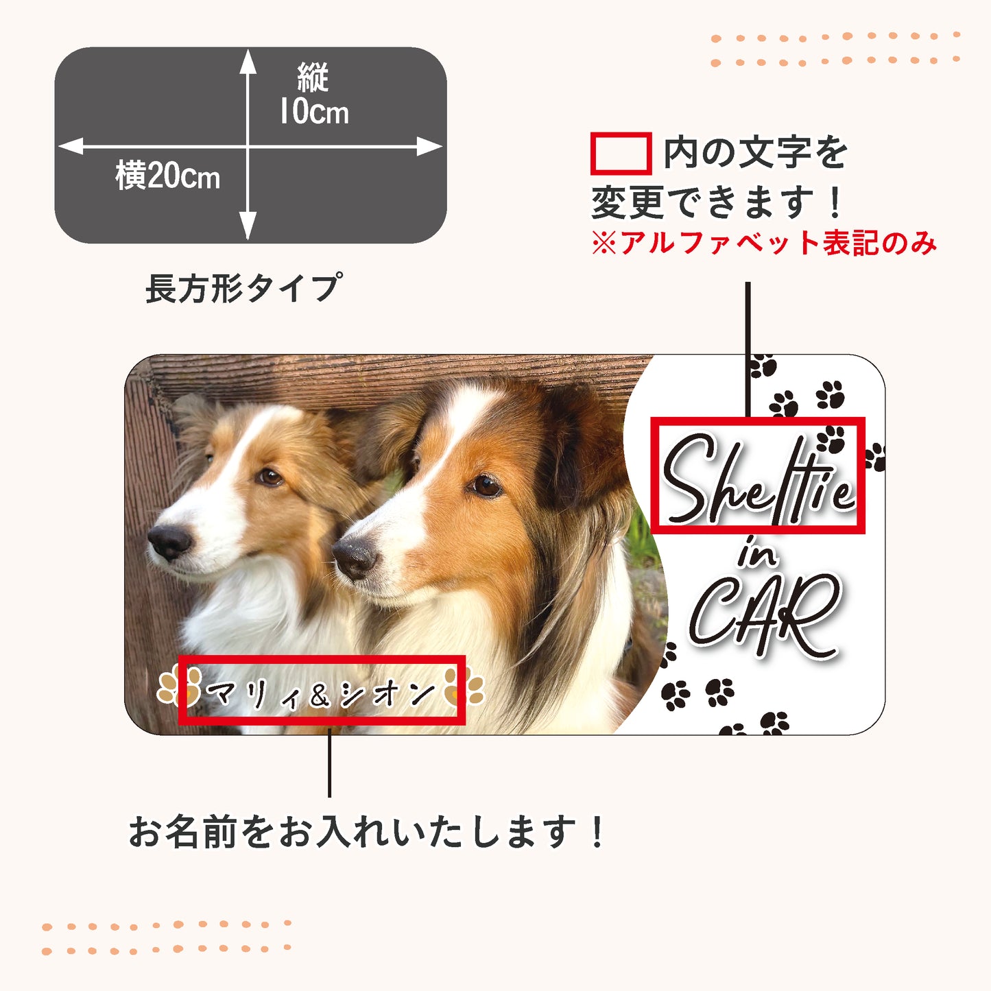 うちの子カーマグネット 長方形タイプ2枚セット