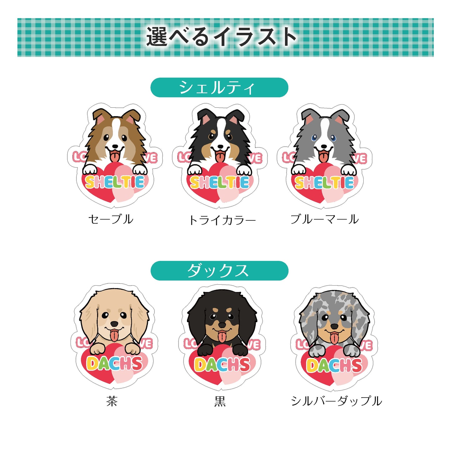 PRI-SHION オリジナルイラストステッカー 2枚入り