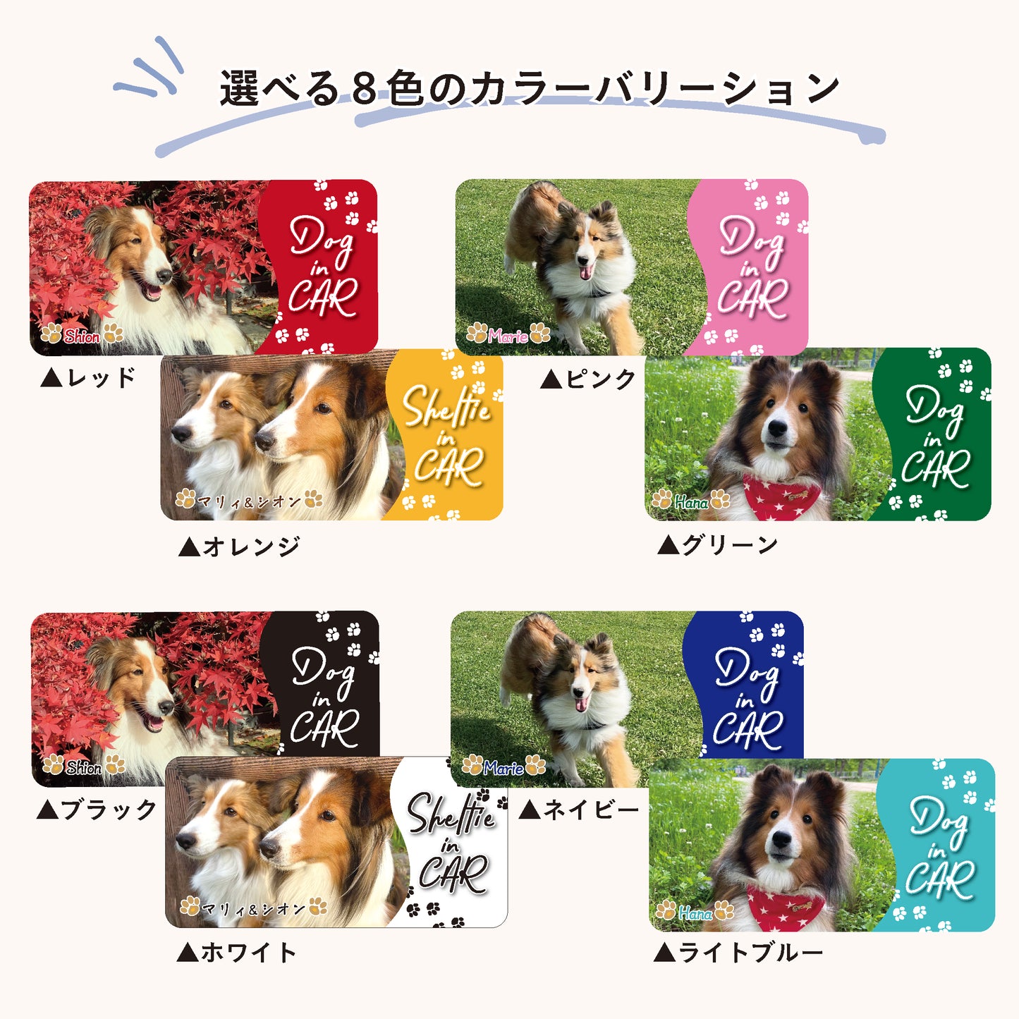 うちの子カーマグネット 長方形タイプ2枚セット
