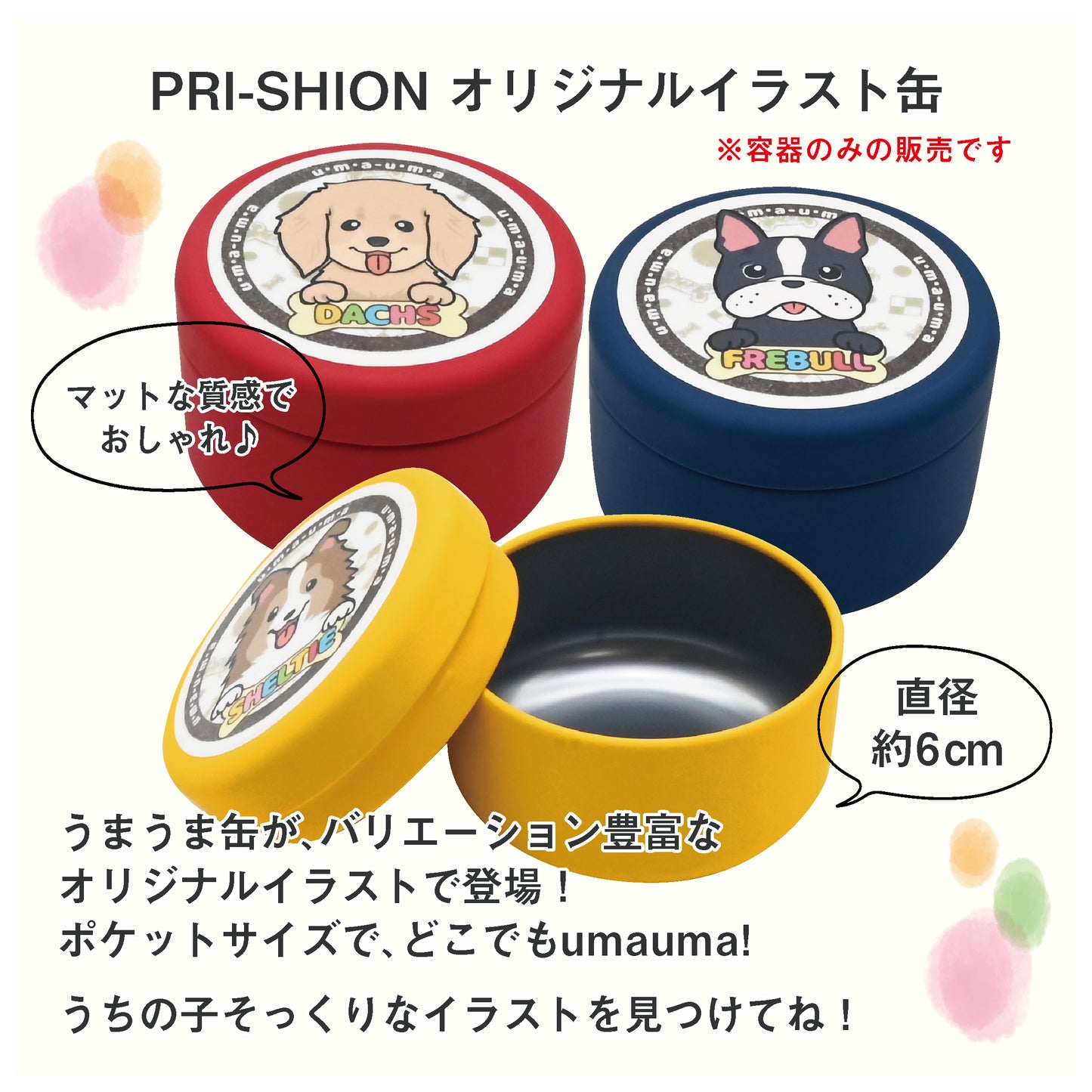 PRI-SHION オリジナルイラストうまうま缶 ダックス