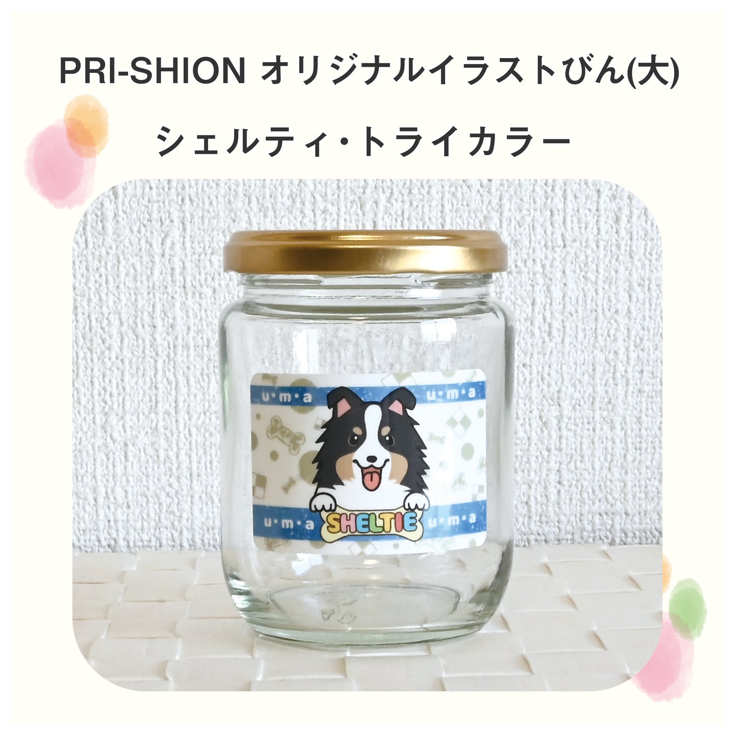 PRI-SHION オリジナルイラストうまうまびん 大